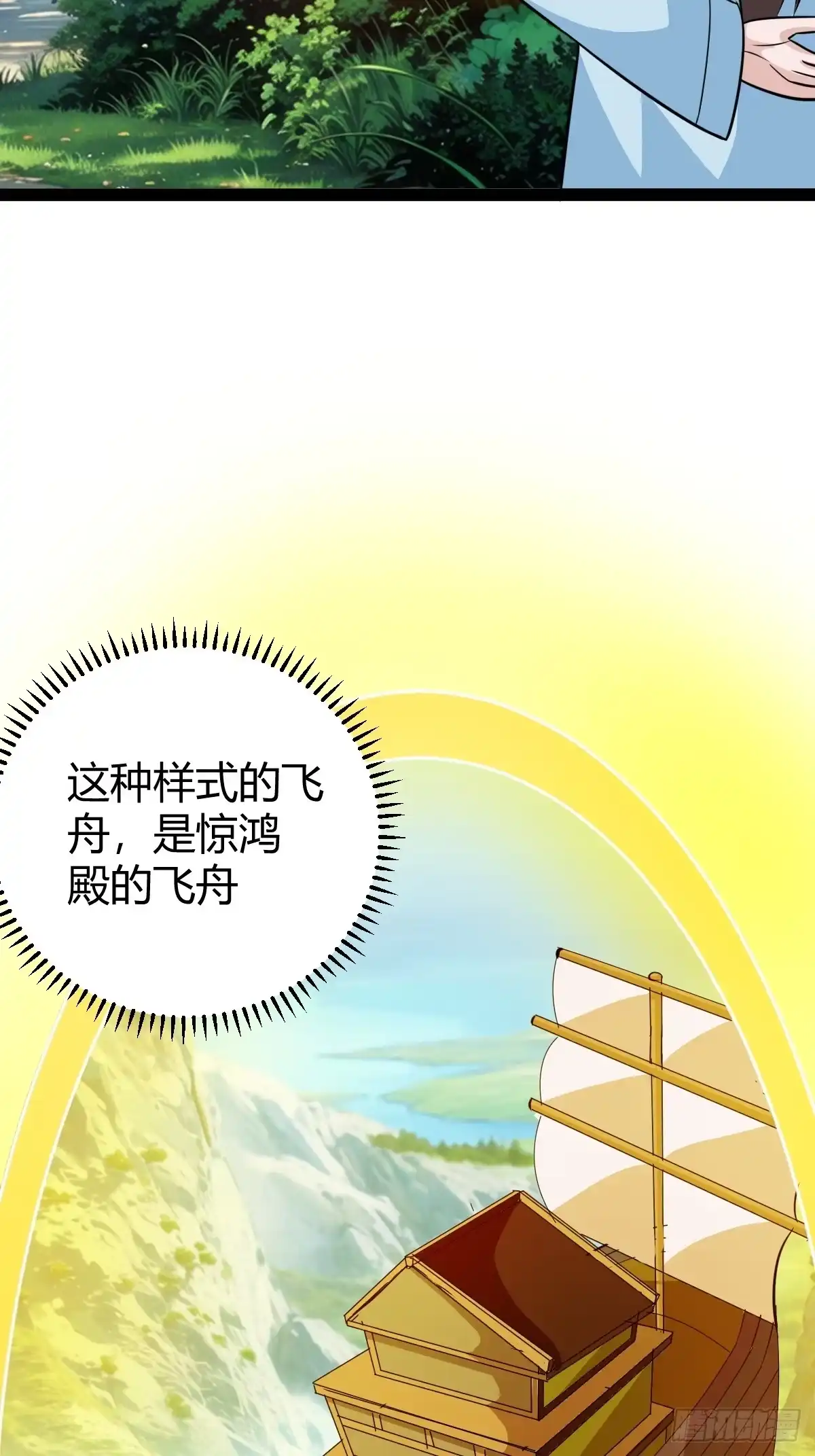 《百岁开系统，孝子贤孙跪满山！》急切，愚昧 第44页