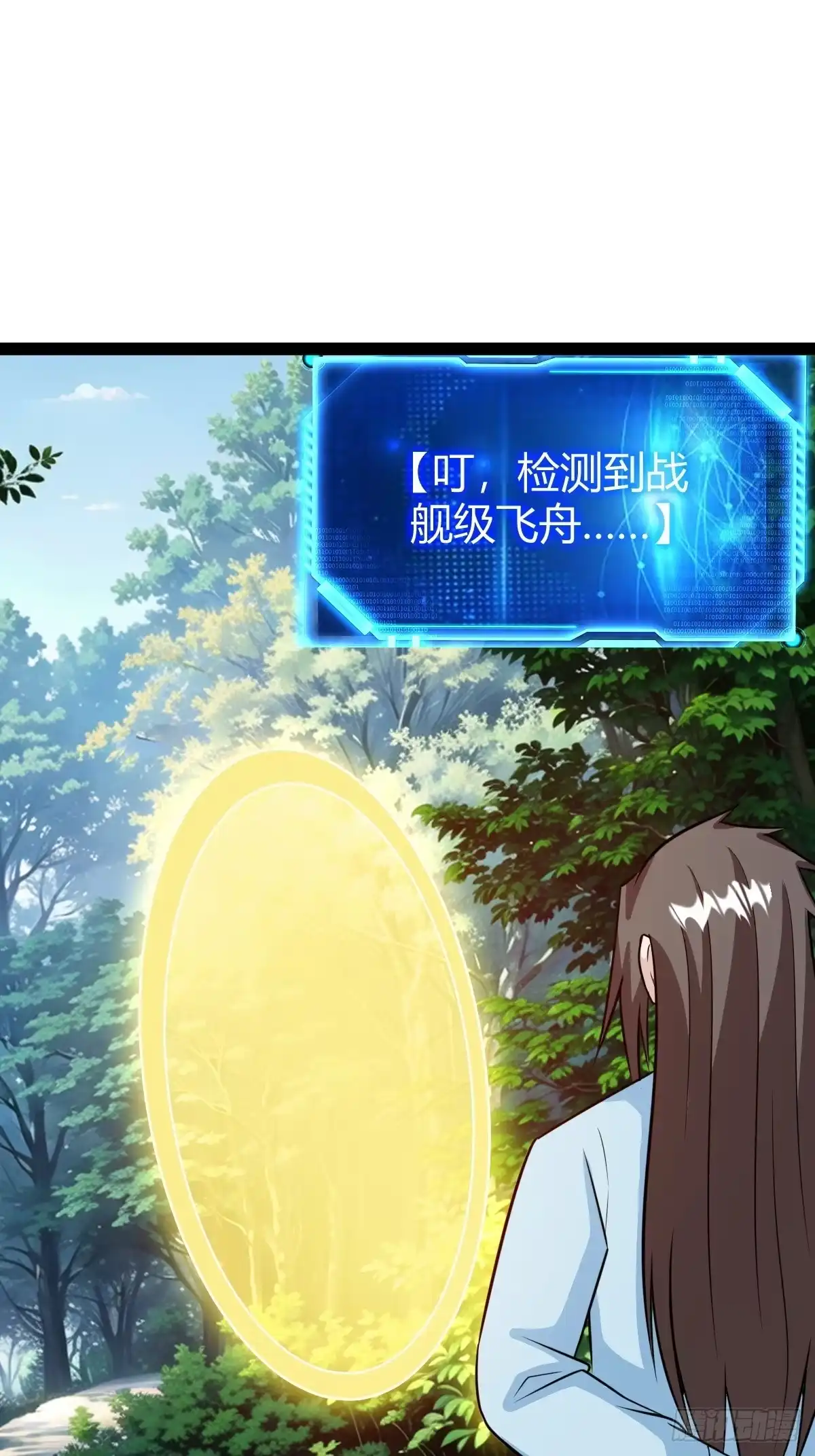 《百岁开系统，孝子贤孙跪满山！》急切，愚昧 第43页
