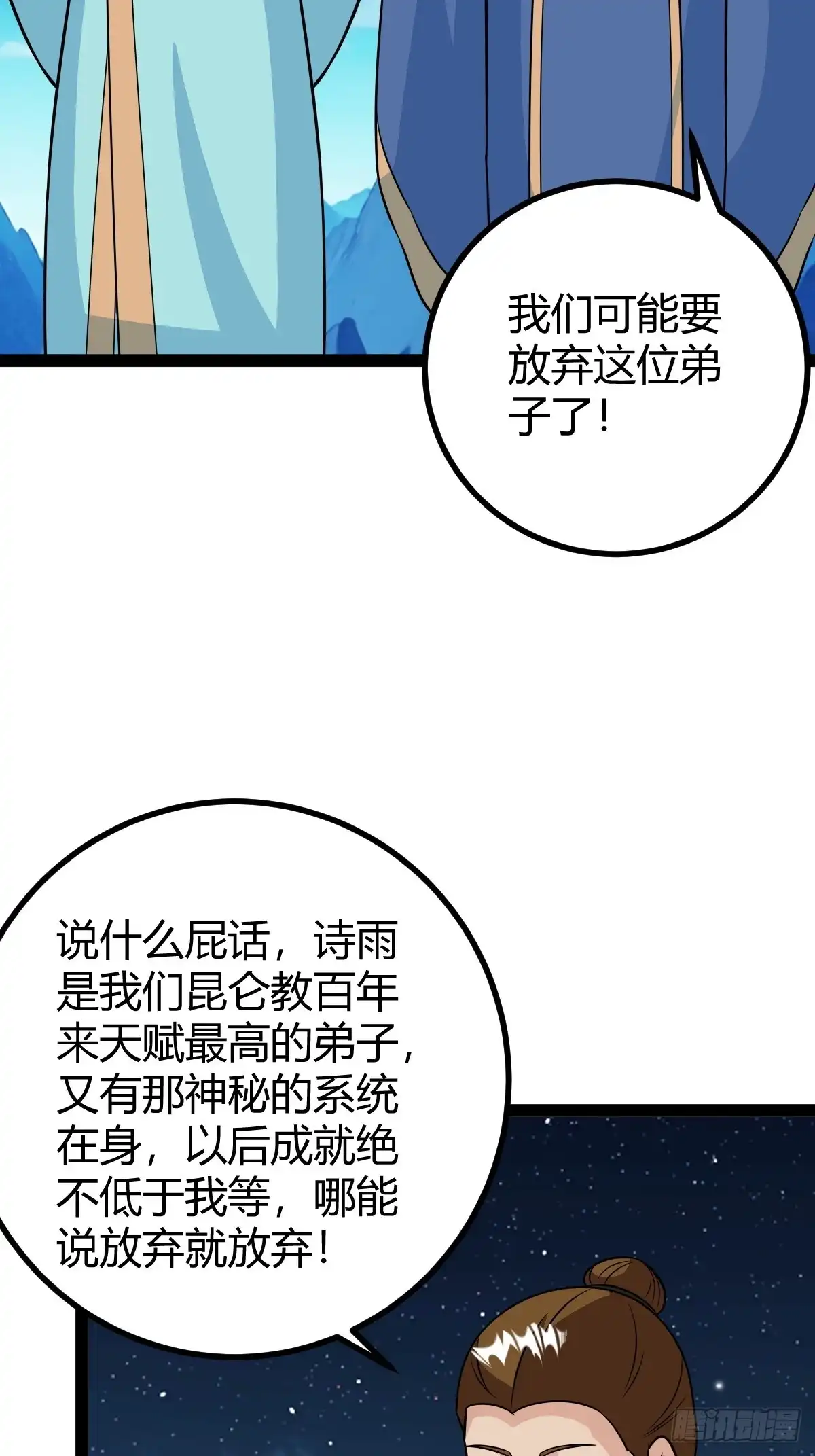 《百岁开系统，孝子贤孙跪满山！》急切，愚昧 第21页