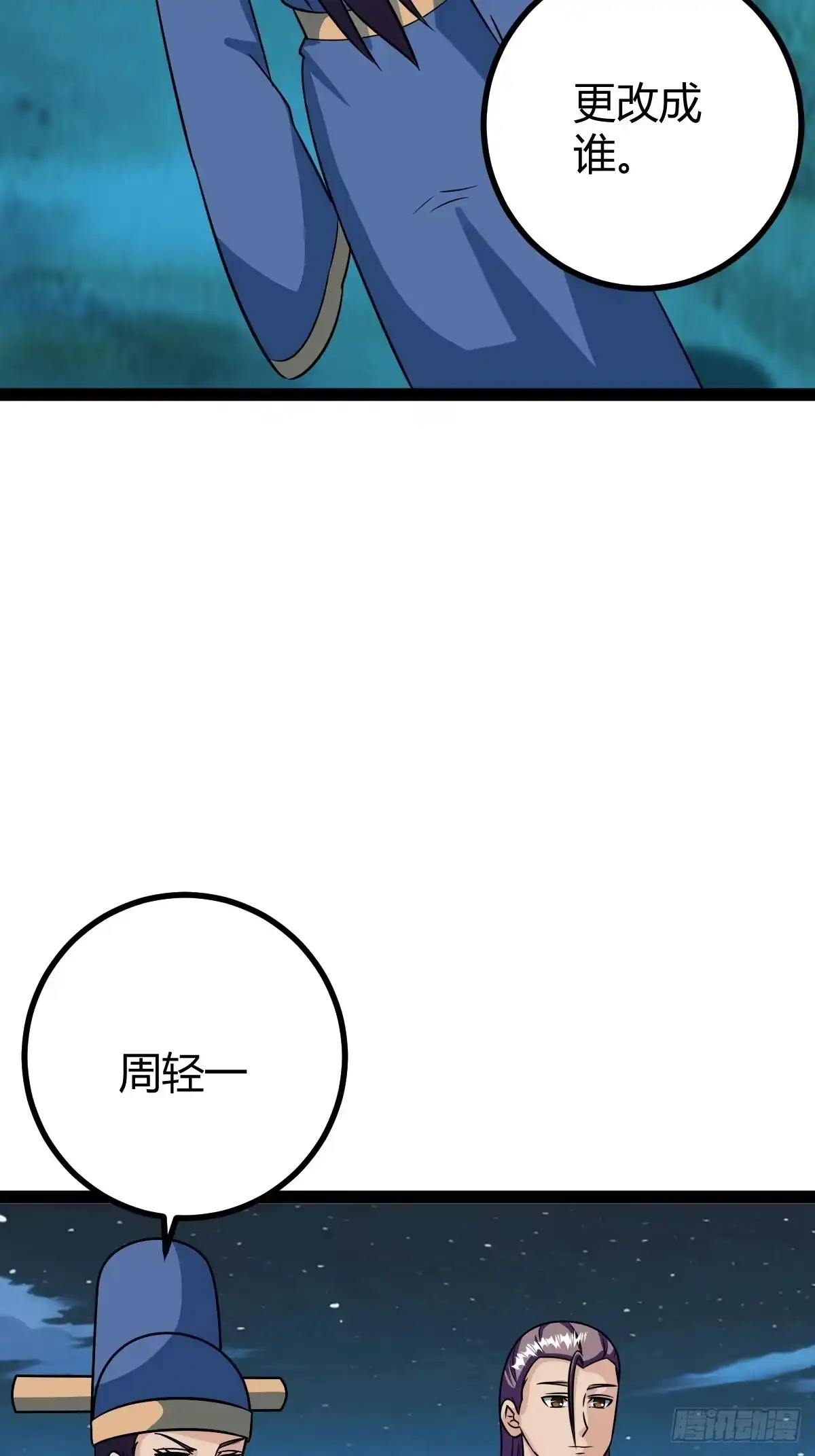 《百岁开系统，孝子贤孙跪满山！》急切，愚昧 第4页