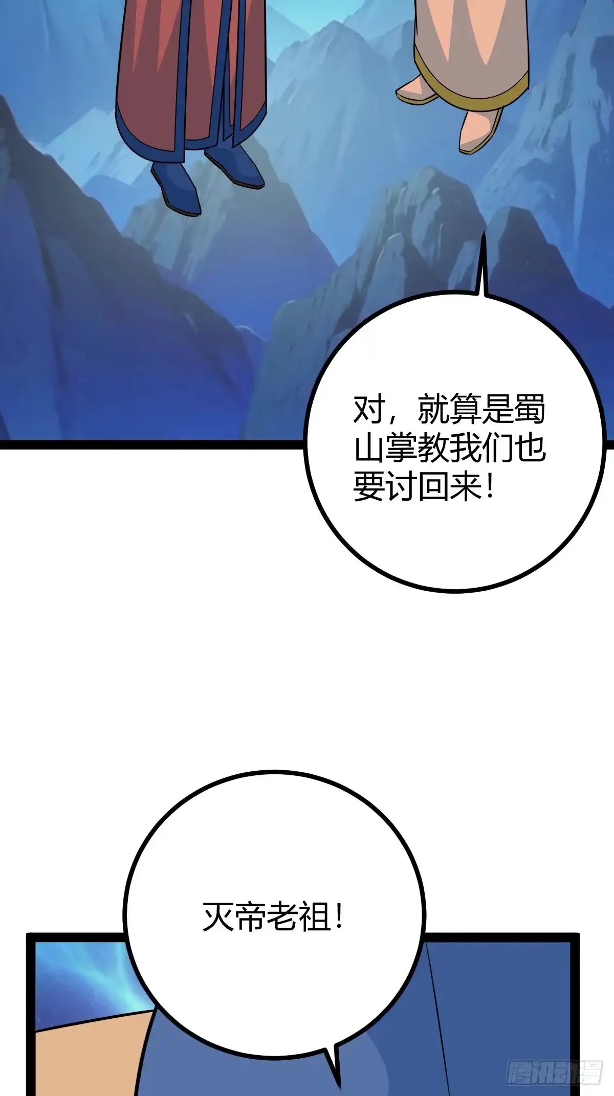 《百岁开系统，孝子贤孙跪满山！》急切，愚昧 第25页