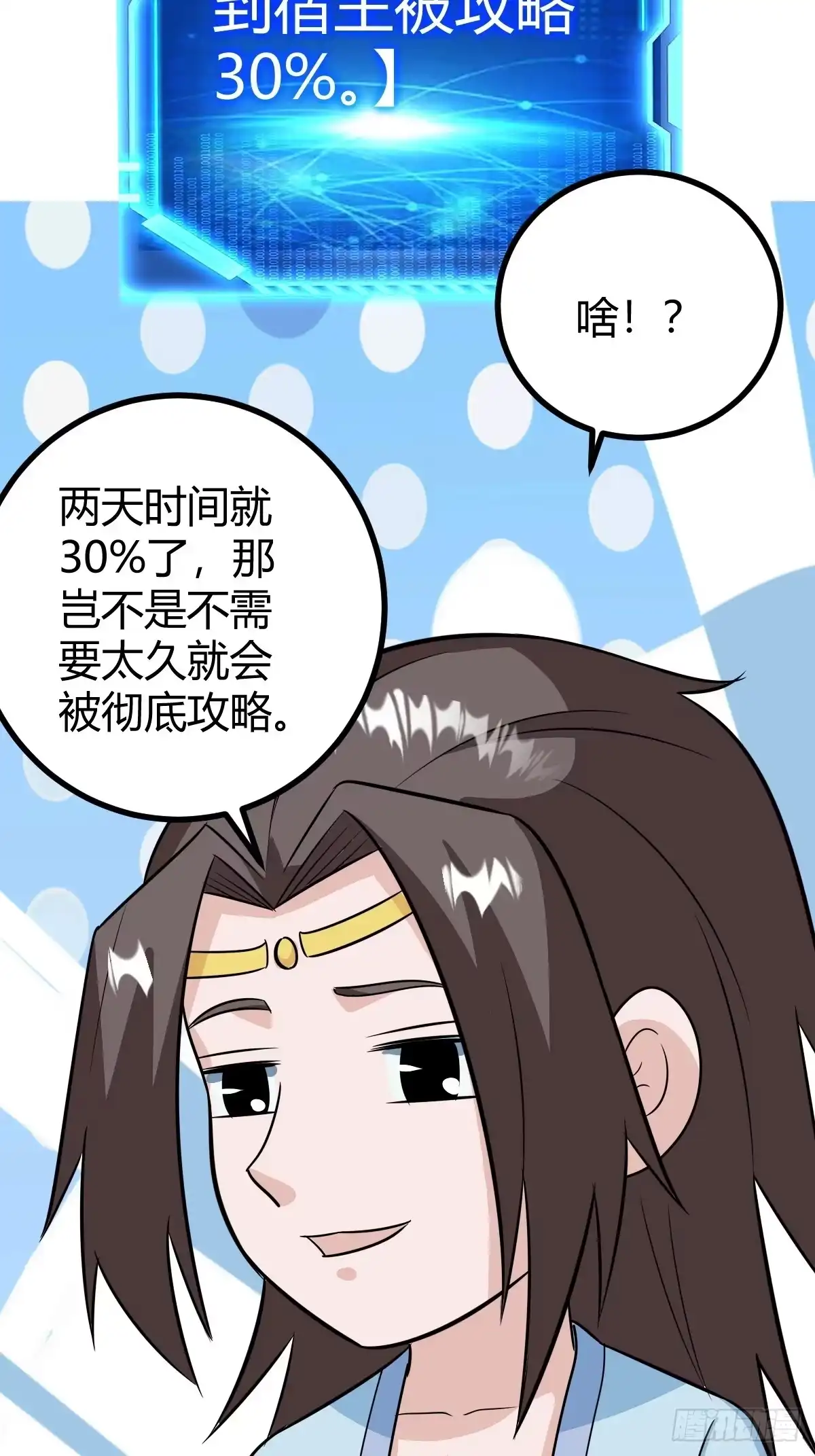 《百岁开系统，孝子贤孙跪满山！》急切，愚昧 第37页