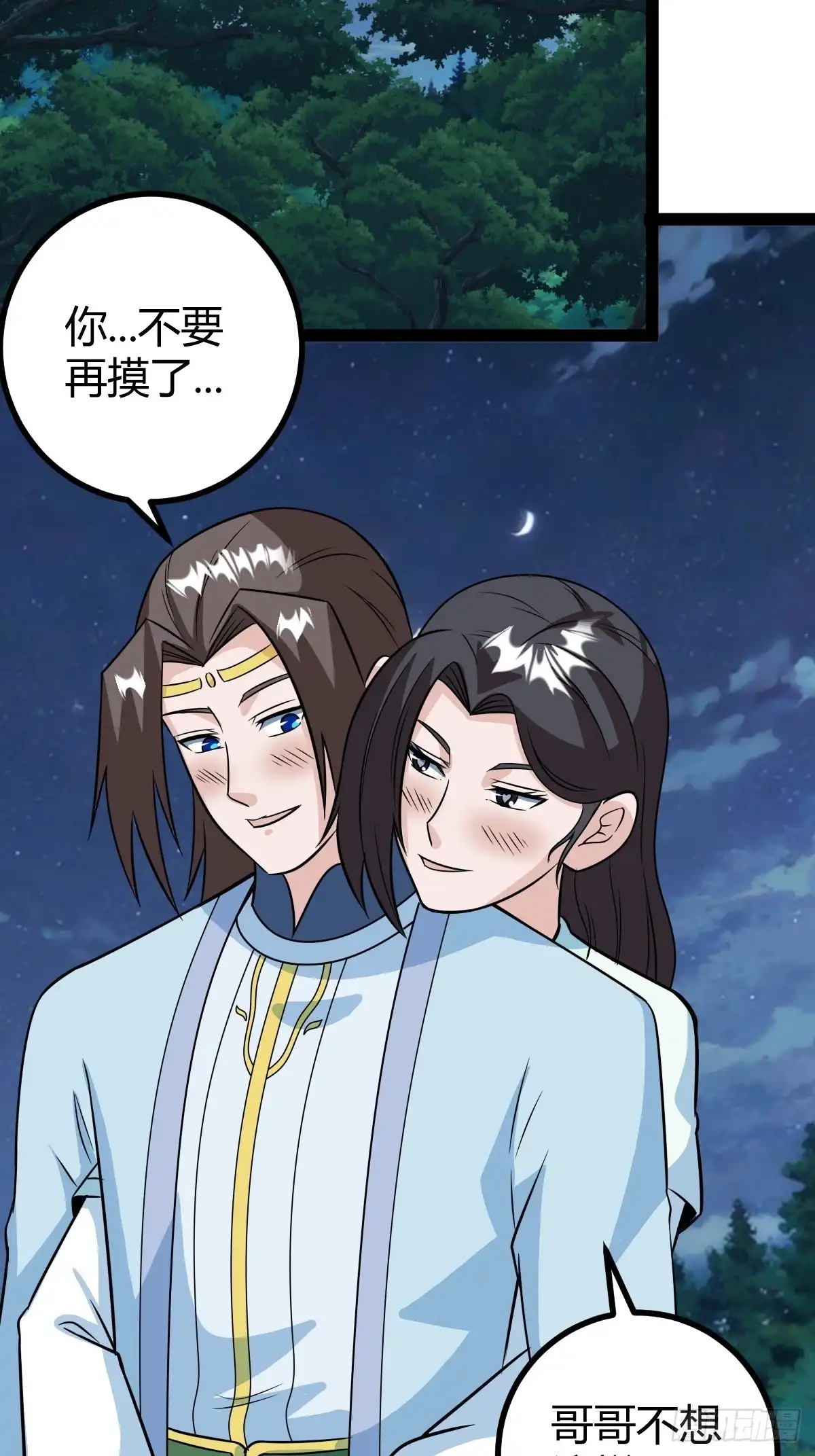 《百岁开系统，孝子贤孙跪满山！》急切，愚昧 第29页