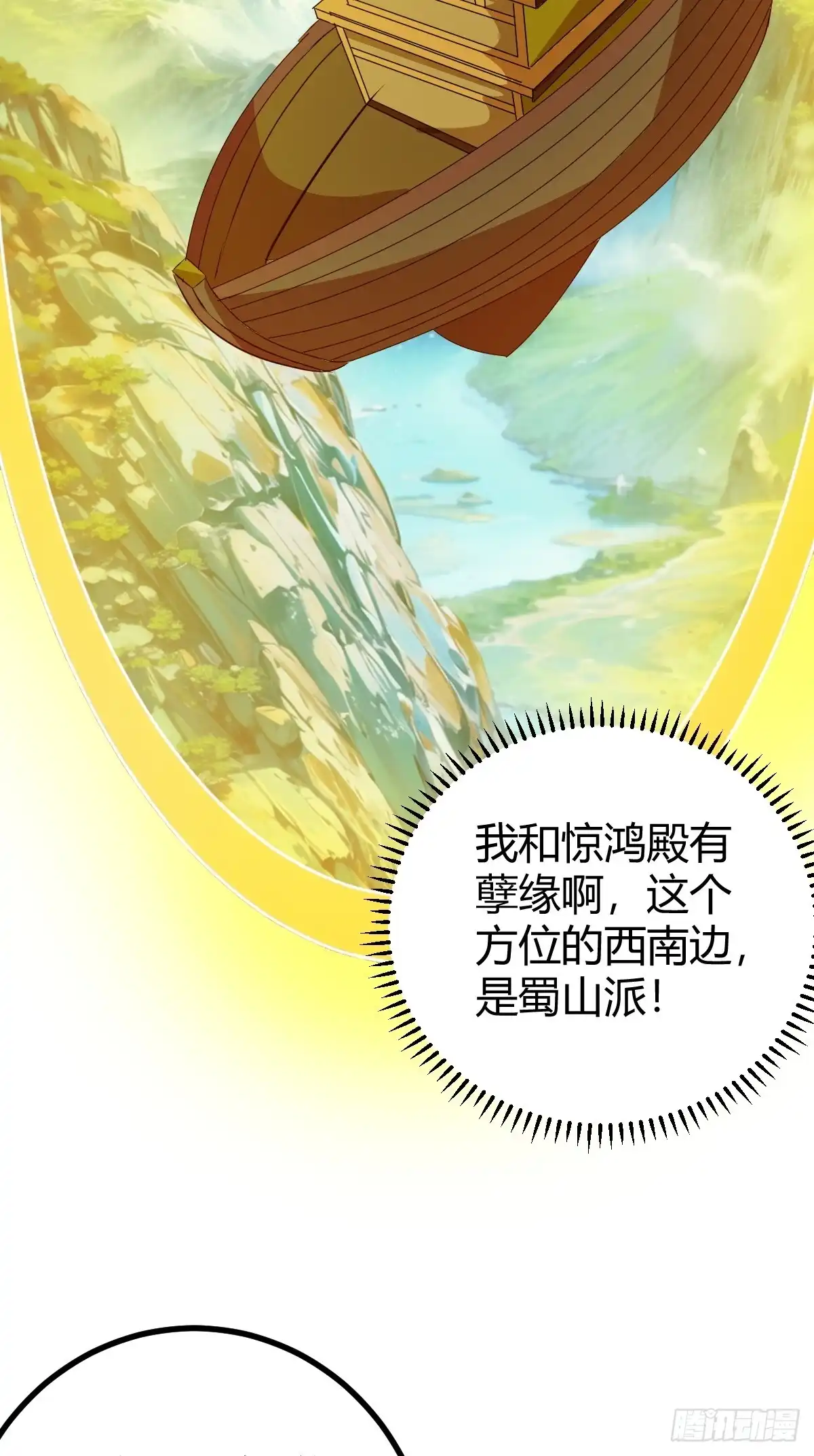 《百岁开系统，孝子贤孙跪满山！》急切，愚昧 第45页