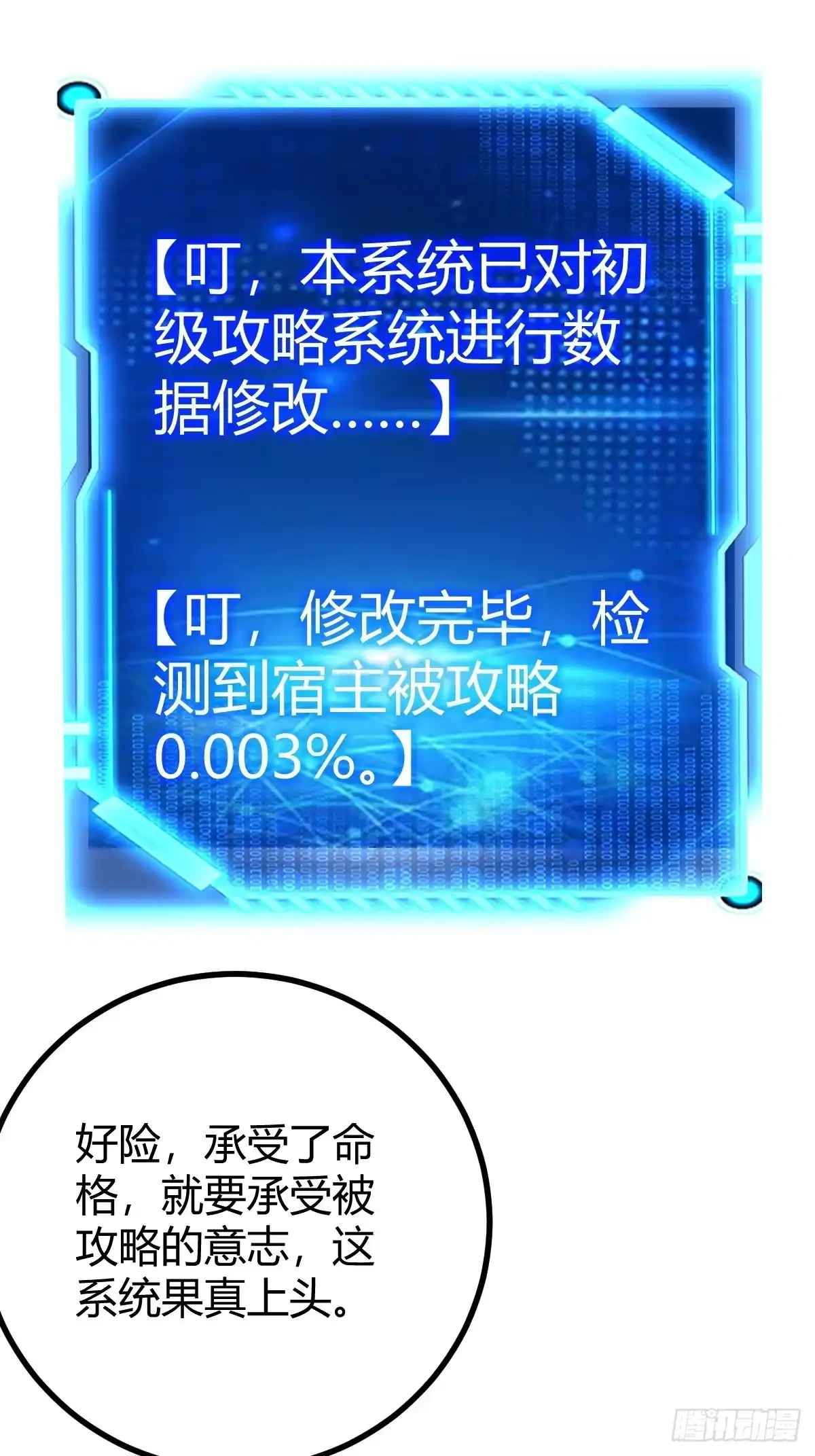 《百岁开系统，孝子贤孙跪满山！》急切，愚昧 第41页