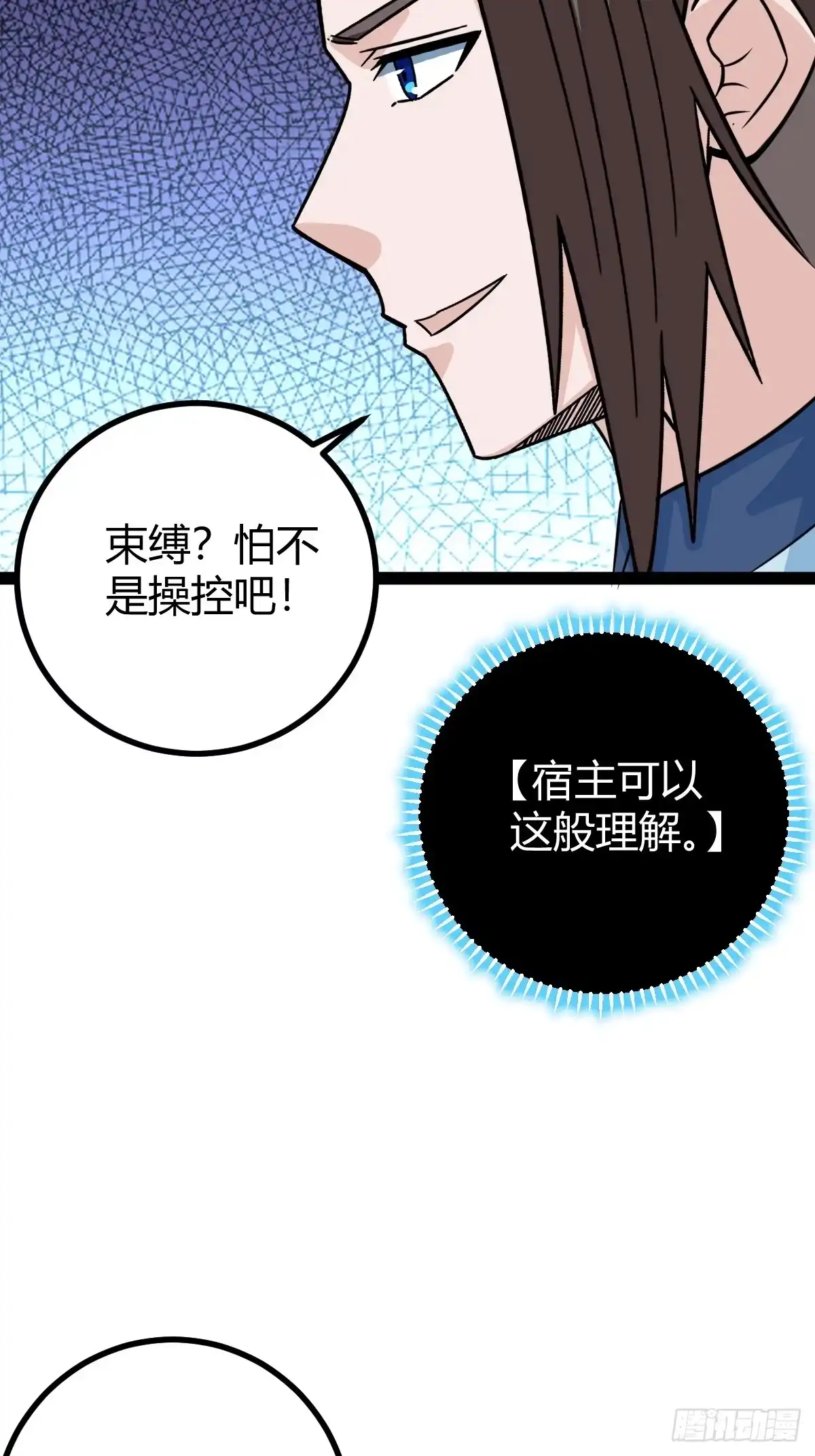 《百岁开系统，孝子贤孙跪满山！》急切，愚昧 第39页