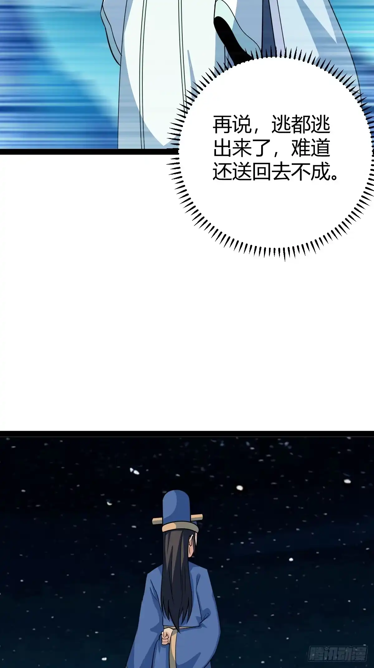 《百岁开系统，孝子贤孙跪满山！》急切，愚昧 第17页