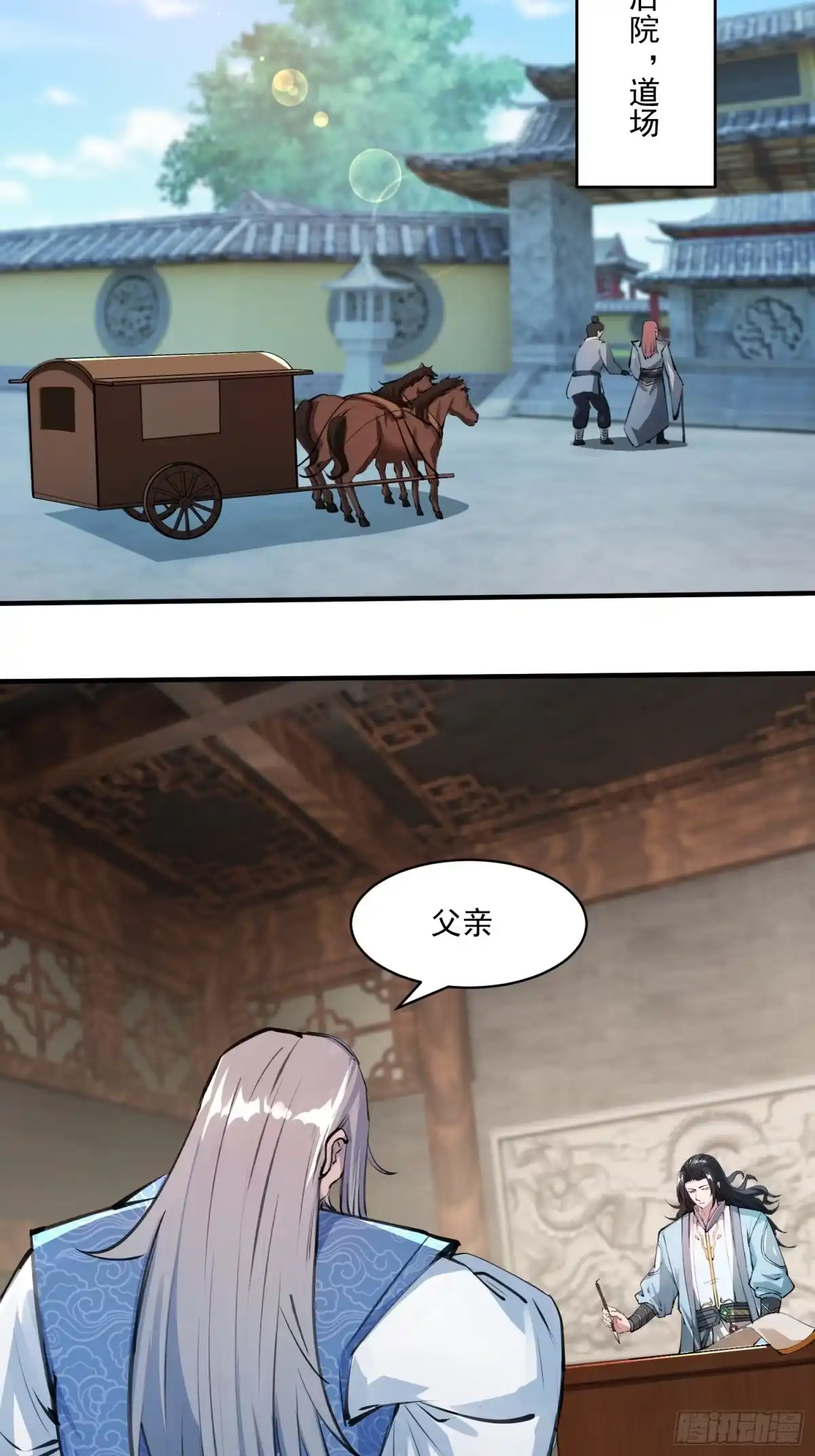 《百岁开系统，孝子贤孙跪满山！》秘宝现世 第24页
