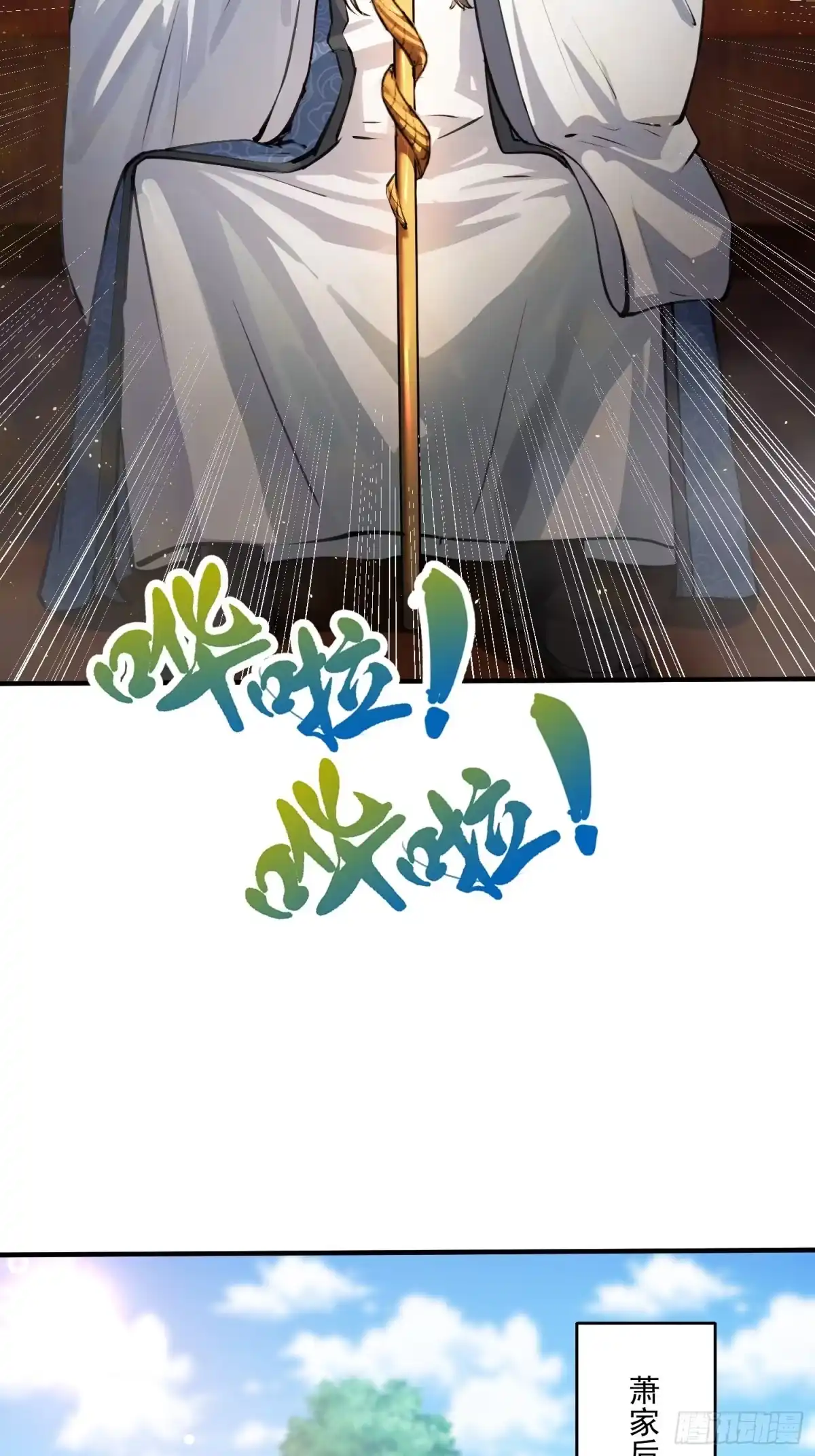 《百岁开系统，孝子贤孙跪满山！》秘宝现世 第23页