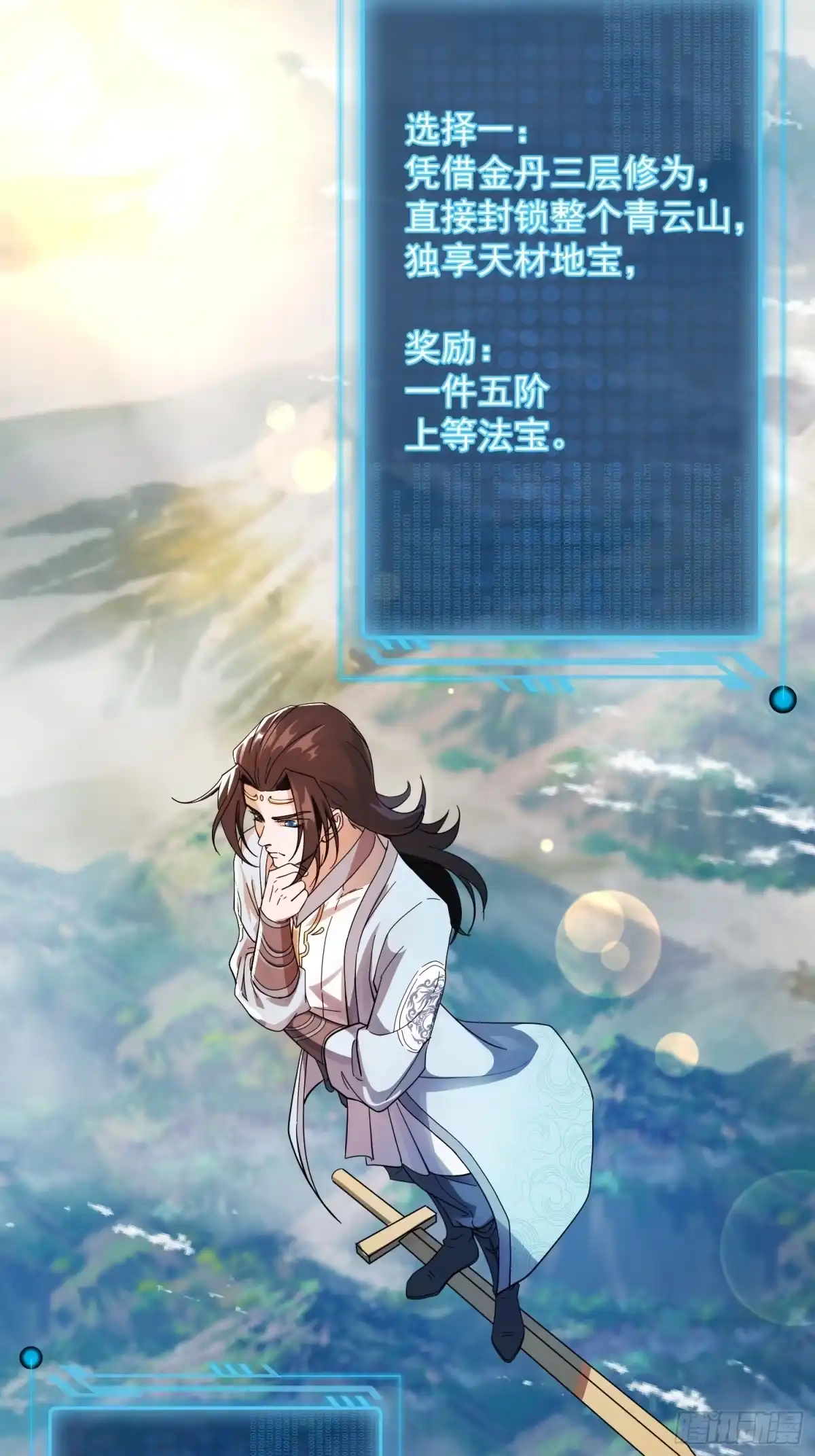 《百岁开系统，孝子贤孙跪满山！》秘宝现世 第4页