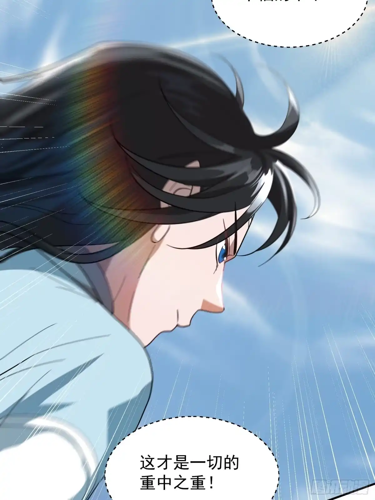 《百岁开系统，孝子贤孙跪满山！》秘宝现世 第14页