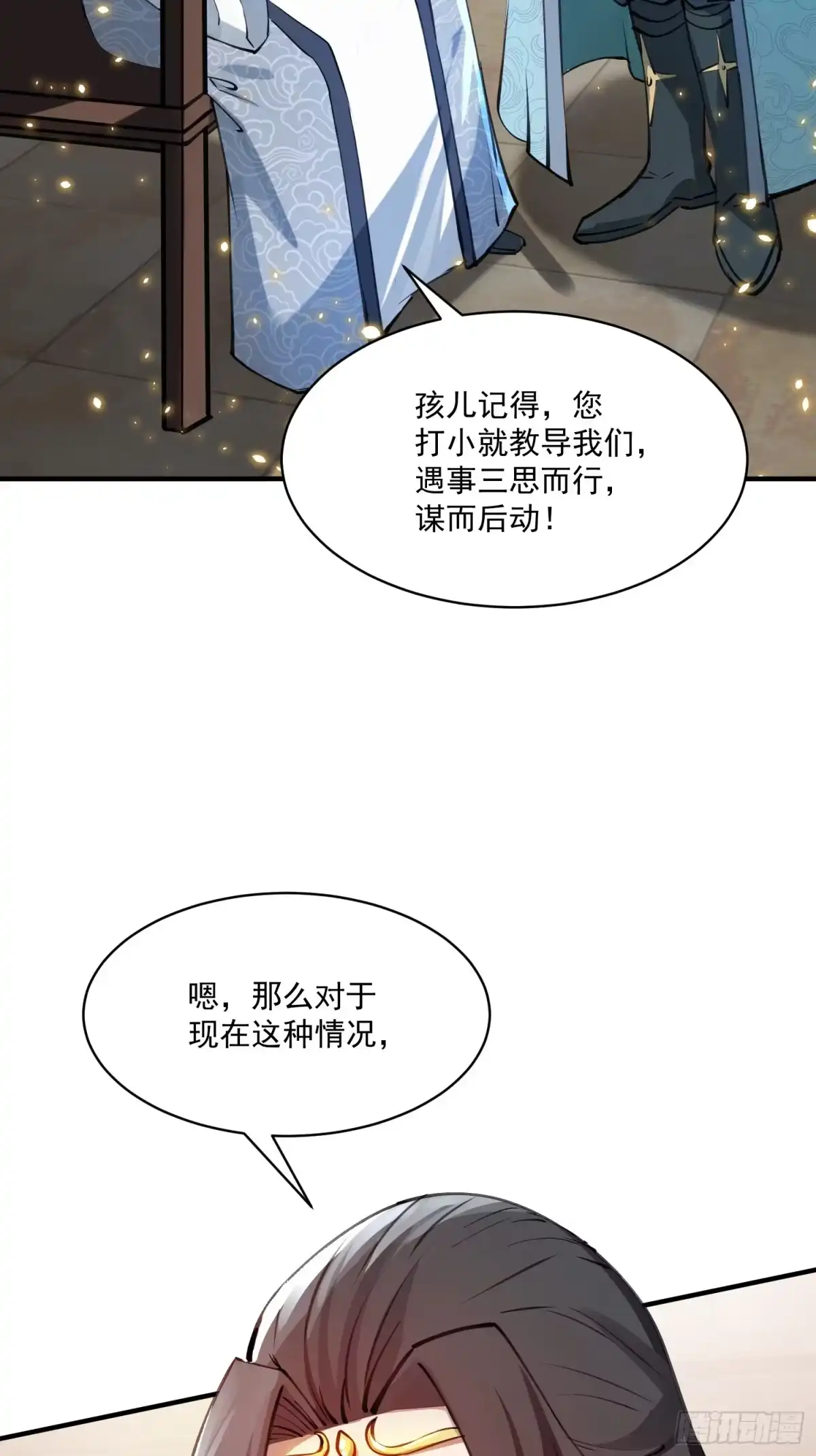 《百岁开系统，孝子贤孙跪满山！》秘宝现世 第37页