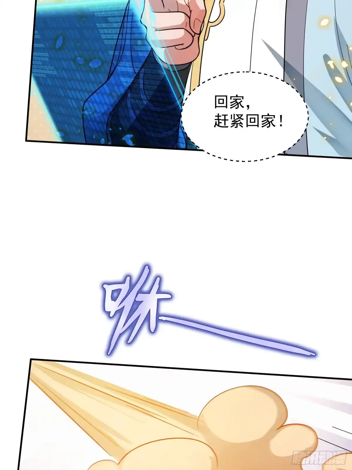 《百岁开系统，孝子贤孙跪满山！》秘宝现世 第11页