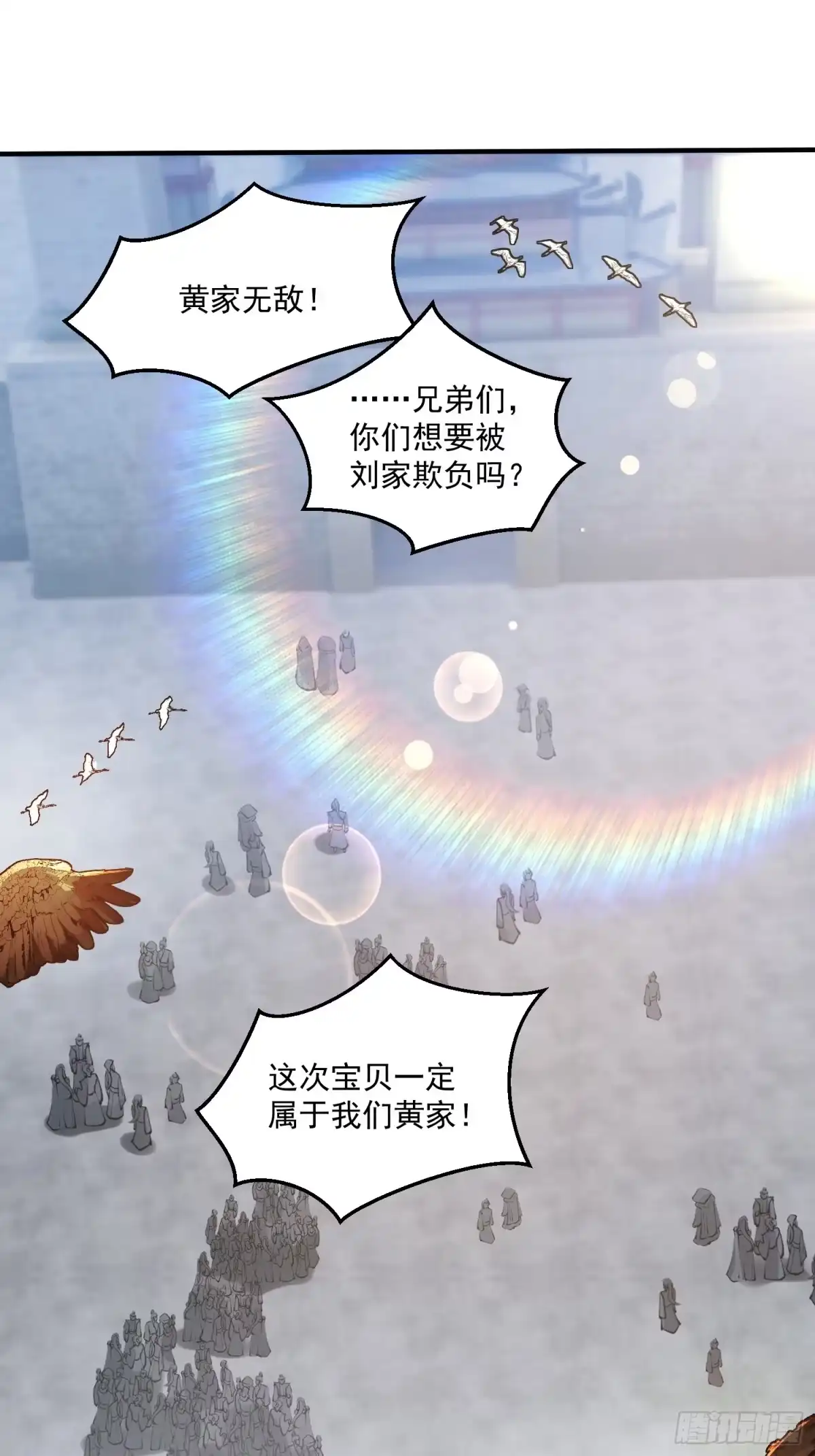 《百岁开系统，孝子贤孙跪满山！》秘宝现世 第20页