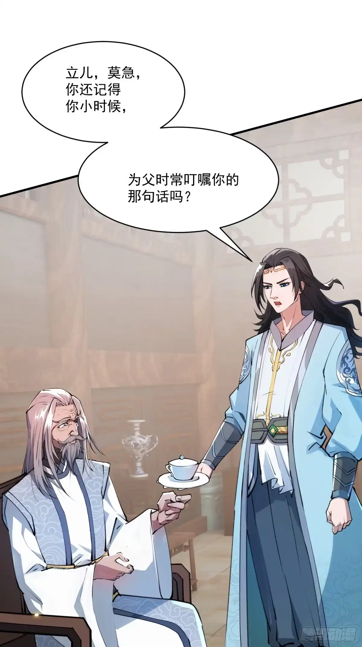 《百岁开系统，孝子贤孙跪满山！》秘宝现世 第36页