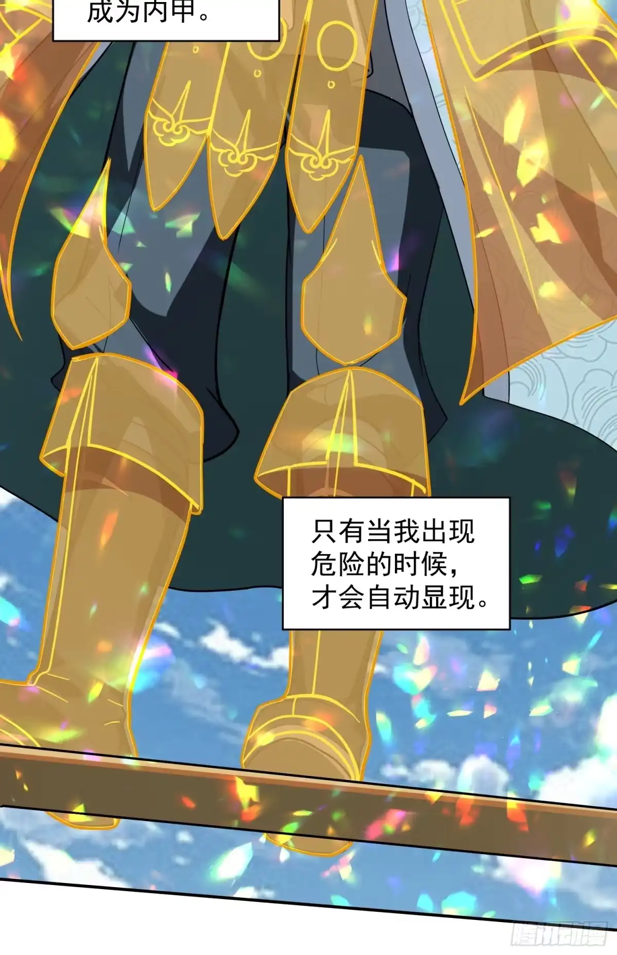 《百岁开系统，孝子贤孙跪满山！》秘宝现世 第9页