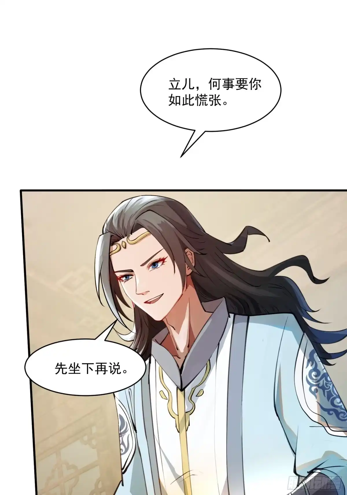 《百岁开系统，孝子贤孙跪满山！》秘宝现世 第27页
