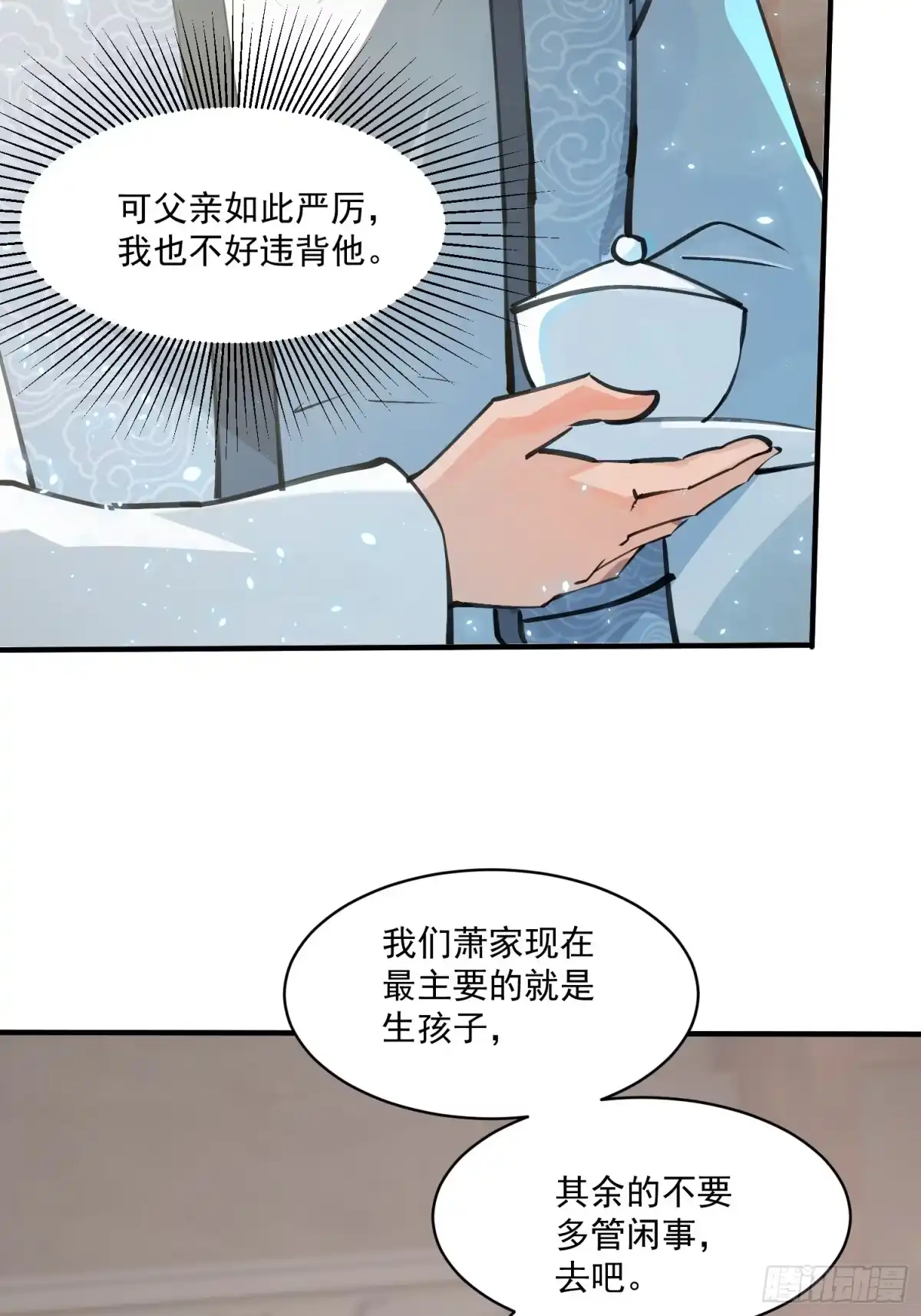 《百岁开系统，孝子贤孙跪满山！》秘宝现世 第43页