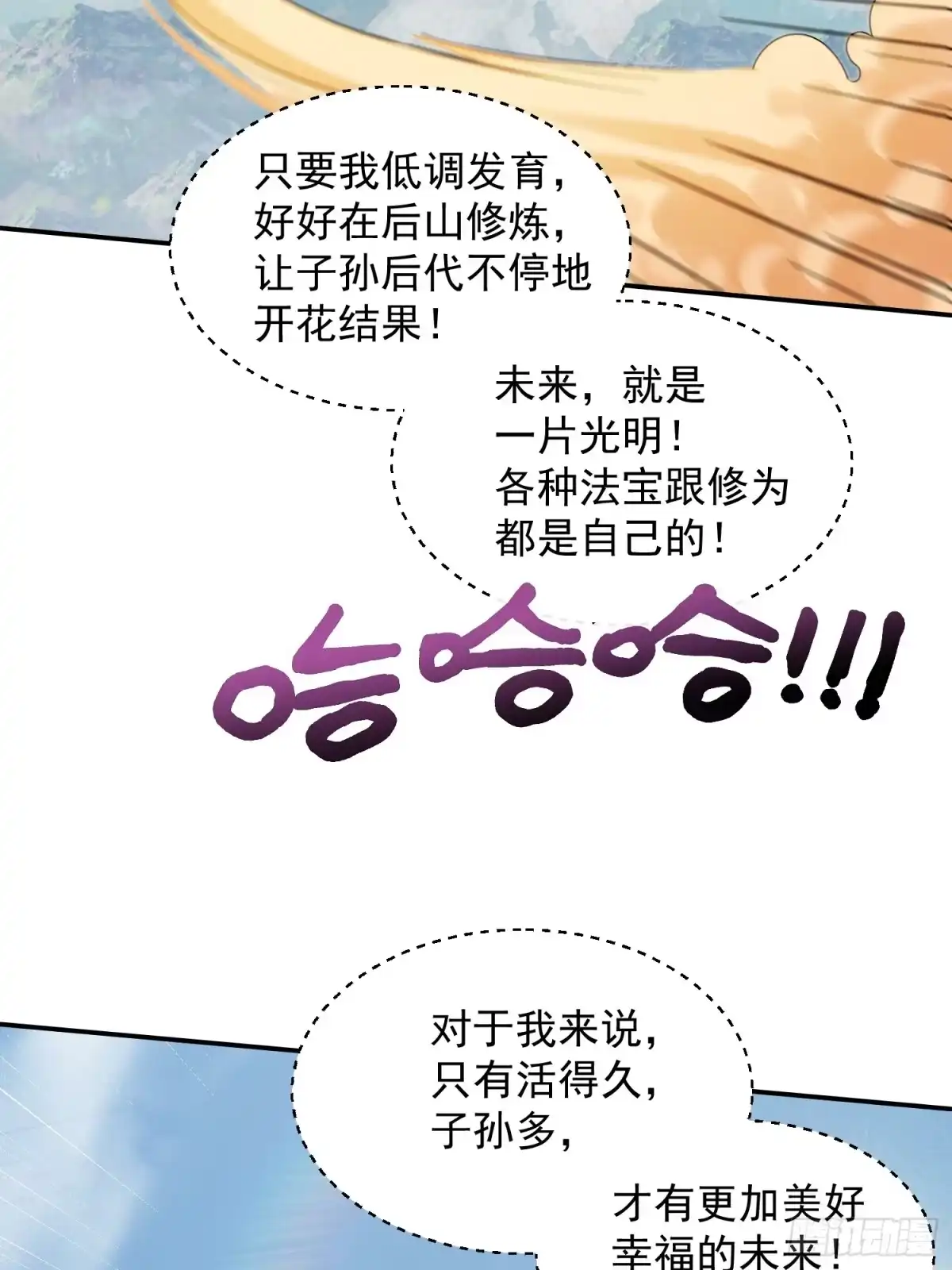 《百岁开系统，孝子贤孙跪满山！》秘宝现世 第13页
