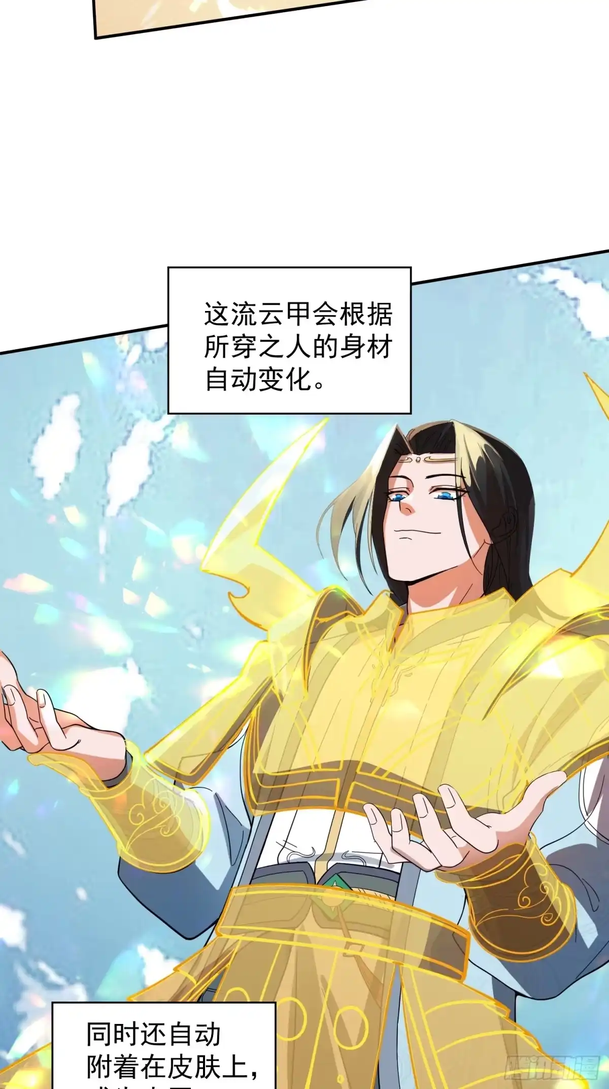 《百岁开系统，孝子贤孙跪满山！》秘宝现世 第8页