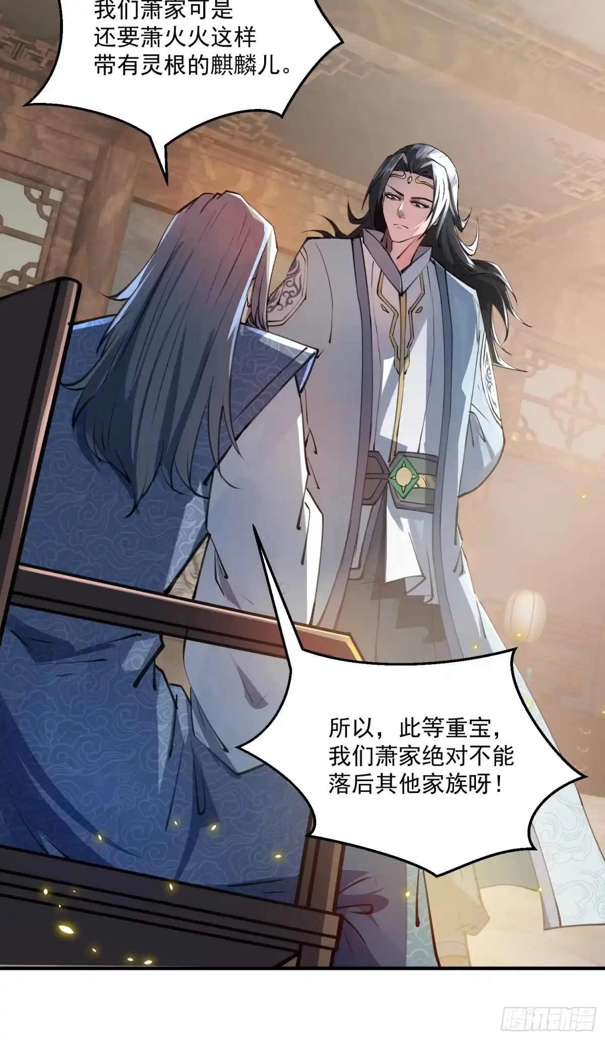 《百岁开系统，孝子贤孙跪满山！》秘宝现世 第34页