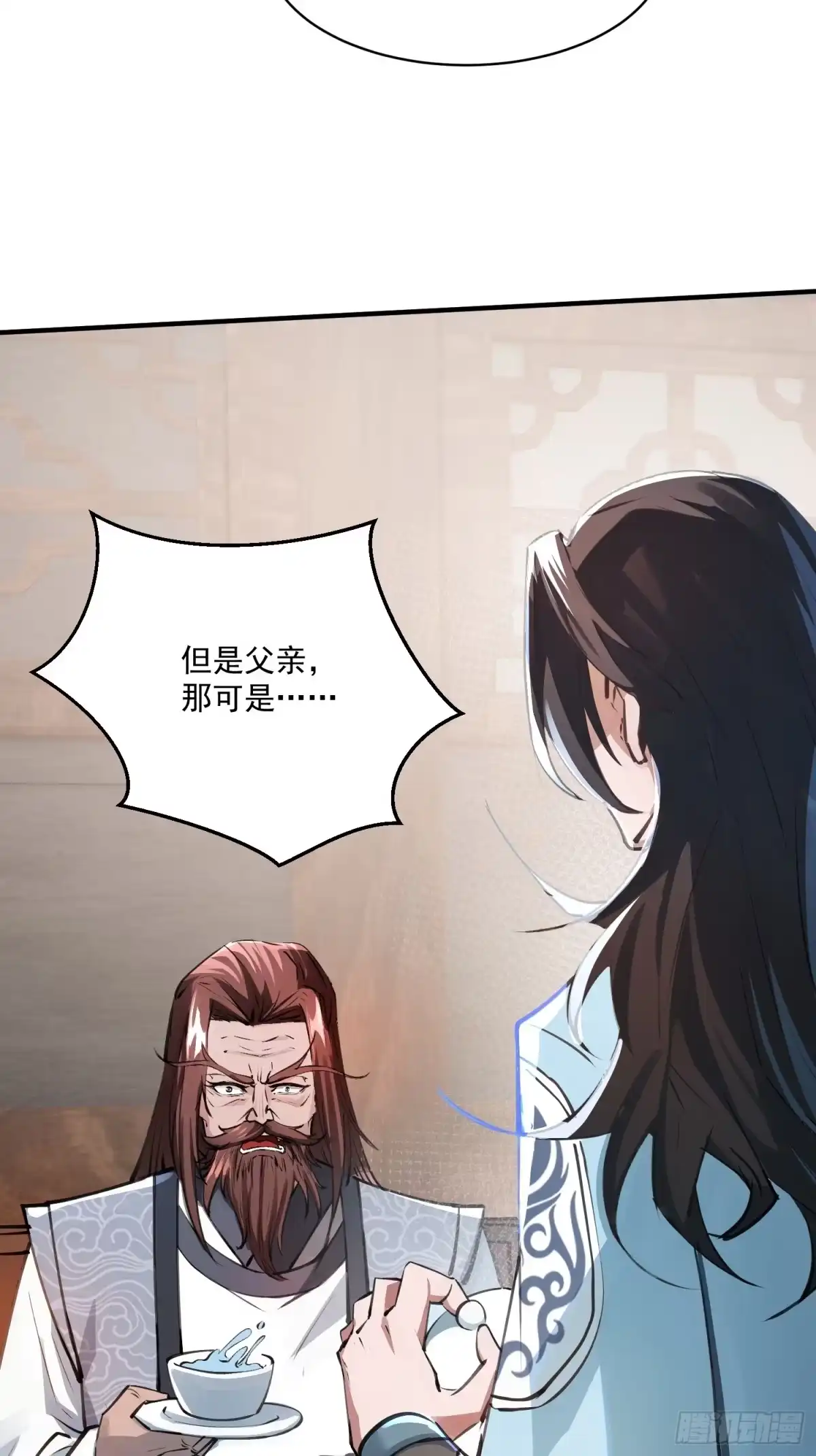 《百岁开系统，孝子贤孙跪满山！》秘宝现世 第39页