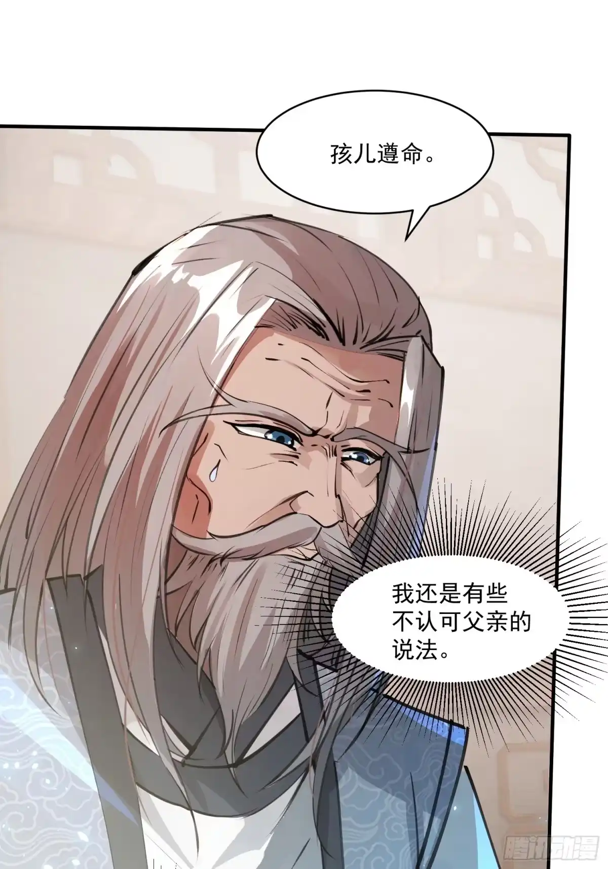 《百岁开系统，孝子贤孙跪满山！》秘宝现世 第42页