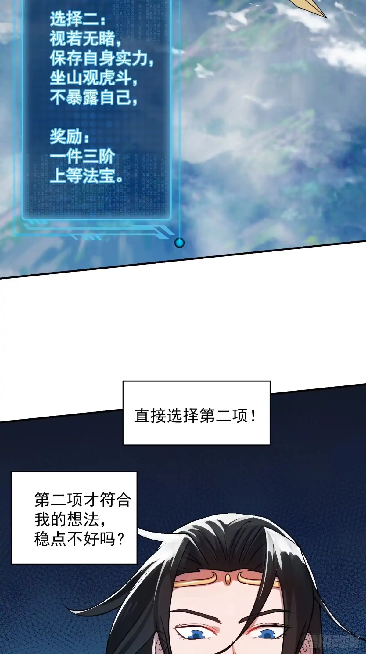 《百岁开系统，孝子贤孙跪满山！》秘宝现世 第5页