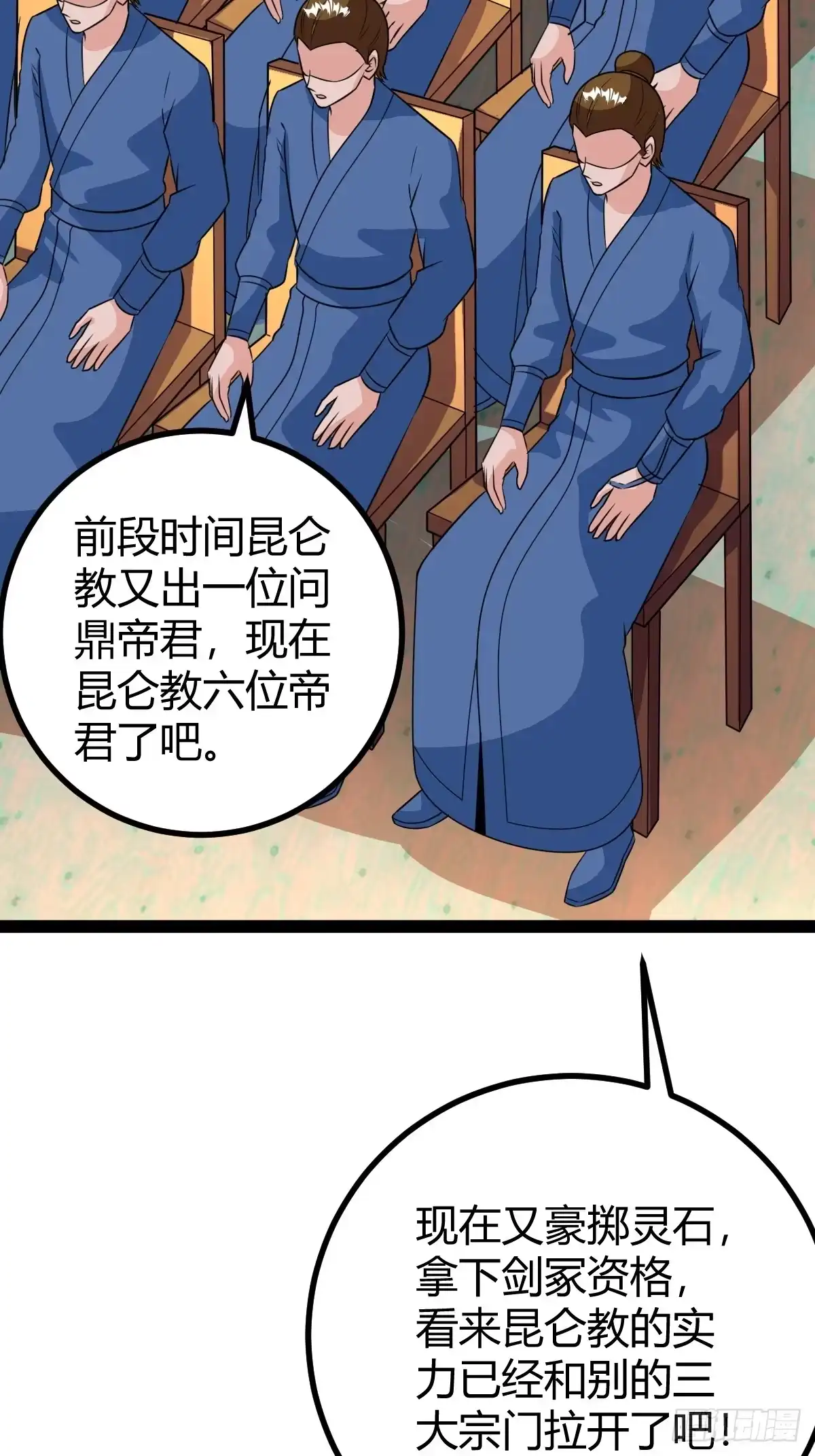 《百岁开系统，孝子贤孙跪满山！》灭帝老祖 第28页