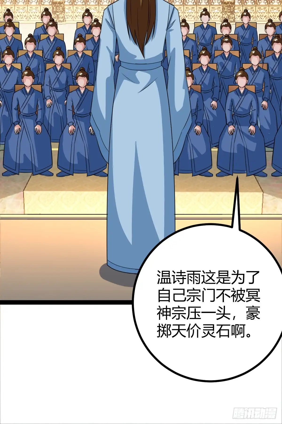 《百岁开系统，孝子贤孙跪满山！》灭帝老祖 第34页