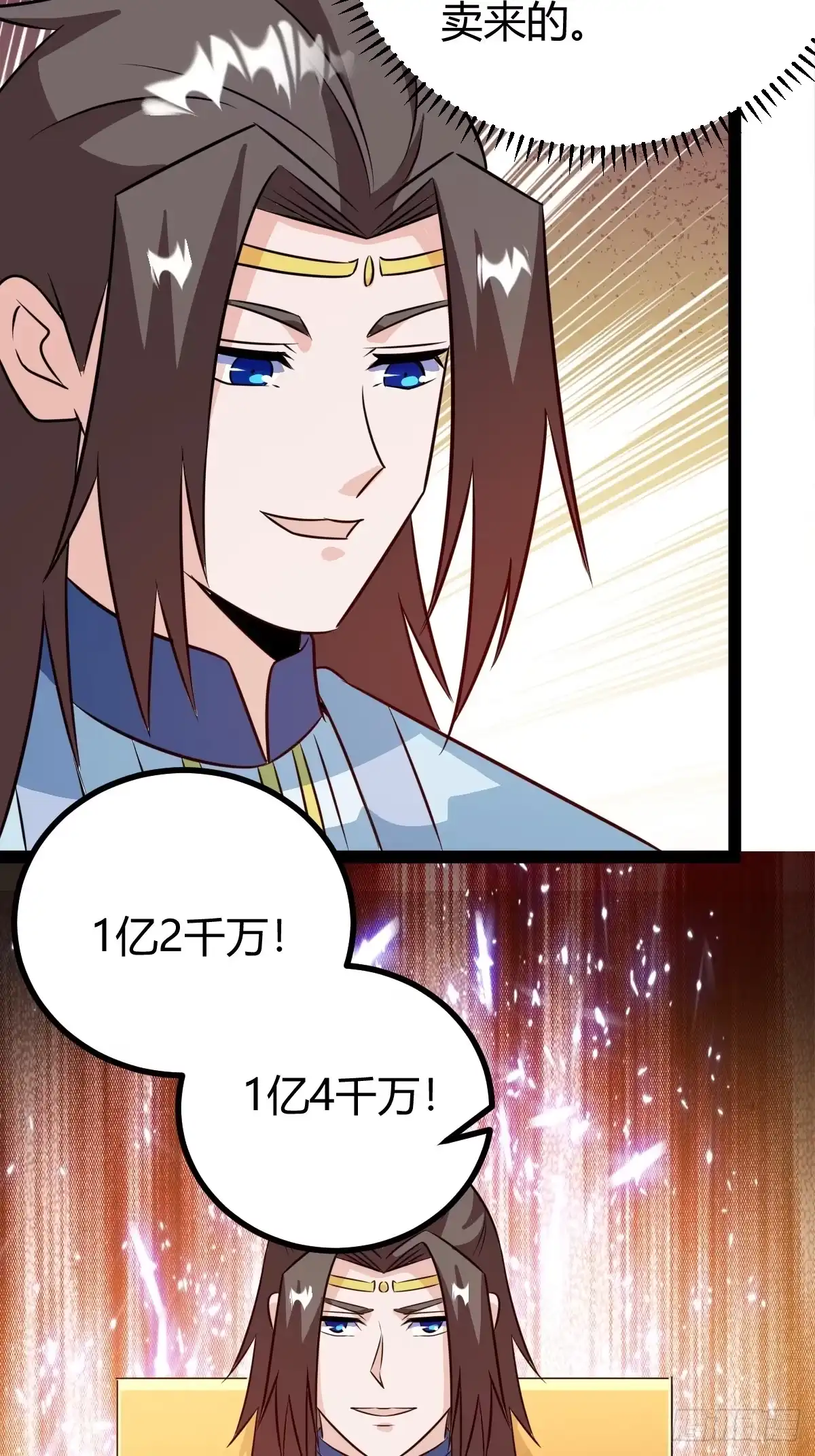 《百岁开系统，孝子贤孙跪满山！》灭帝老祖 第17页