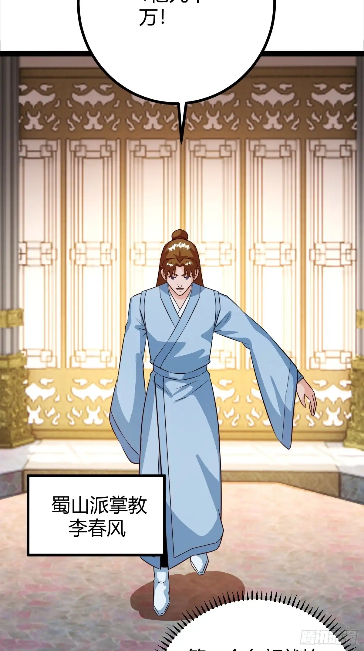 《百岁开系统，孝子贤孙跪满山！》灭帝老祖 第24页
