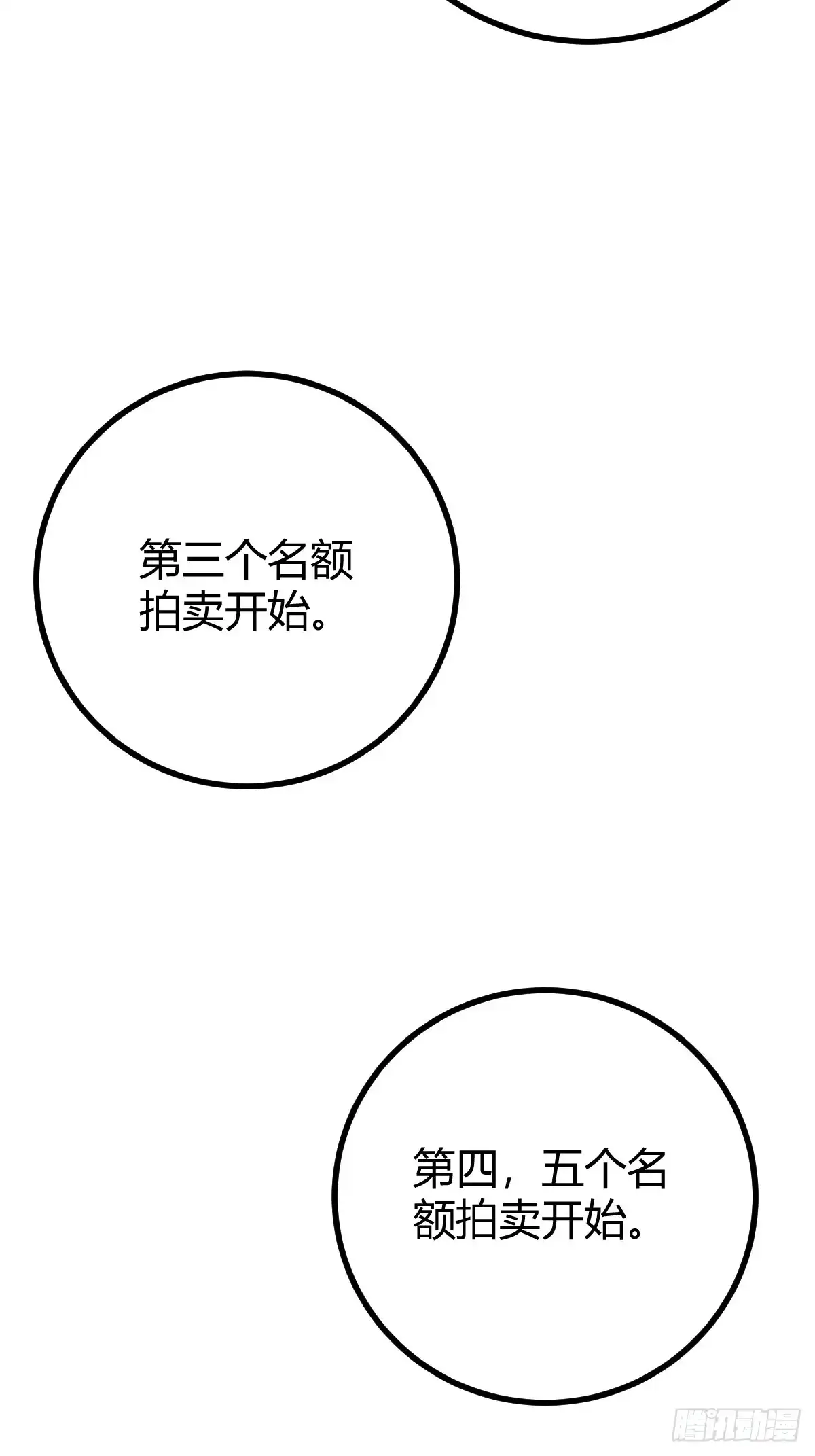 《百岁开系统，孝子贤孙跪满山！》灭帝老祖 第46页