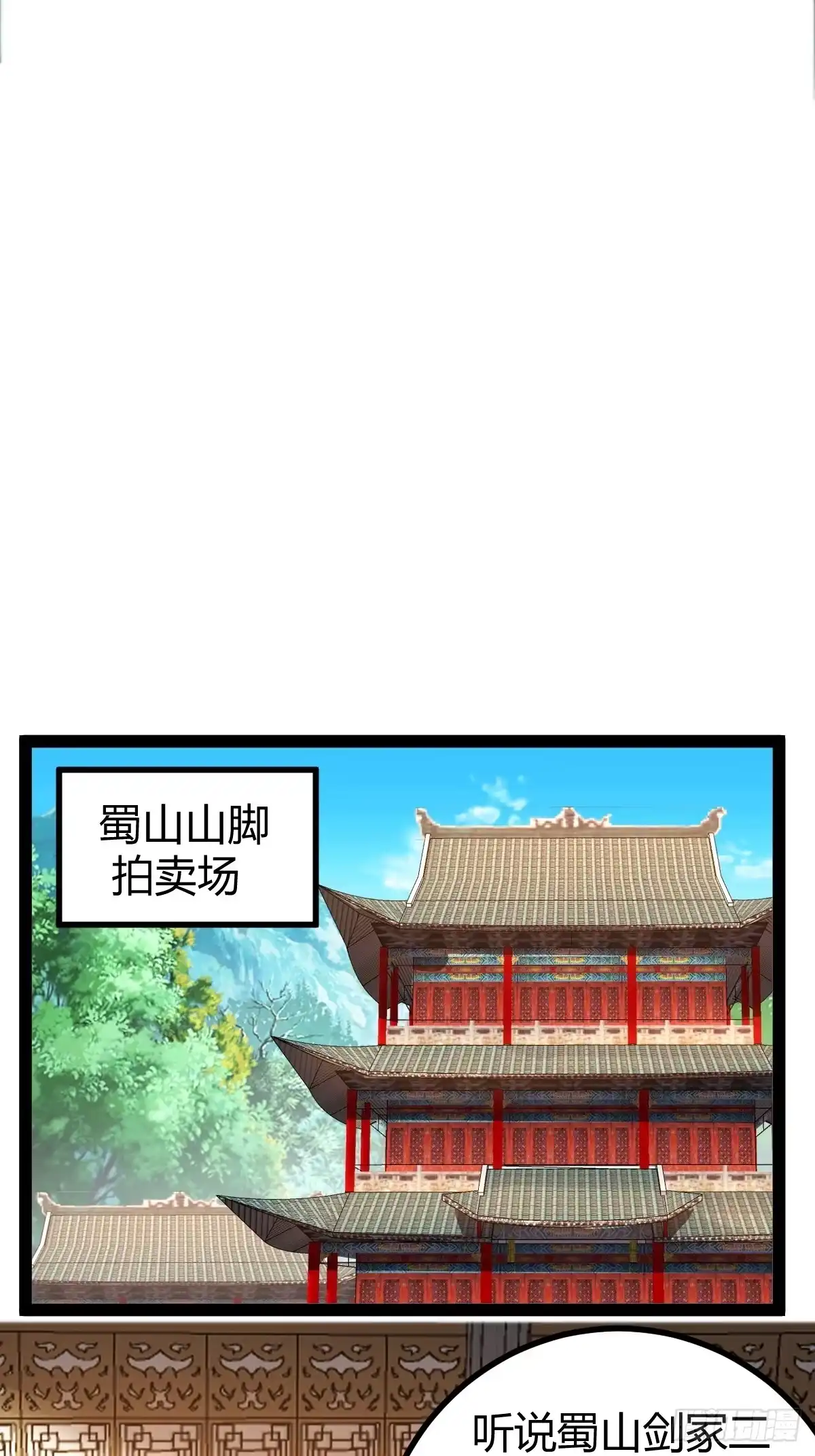 《百岁开系统，孝子贤孙跪满山！》灭帝老祖 第12页