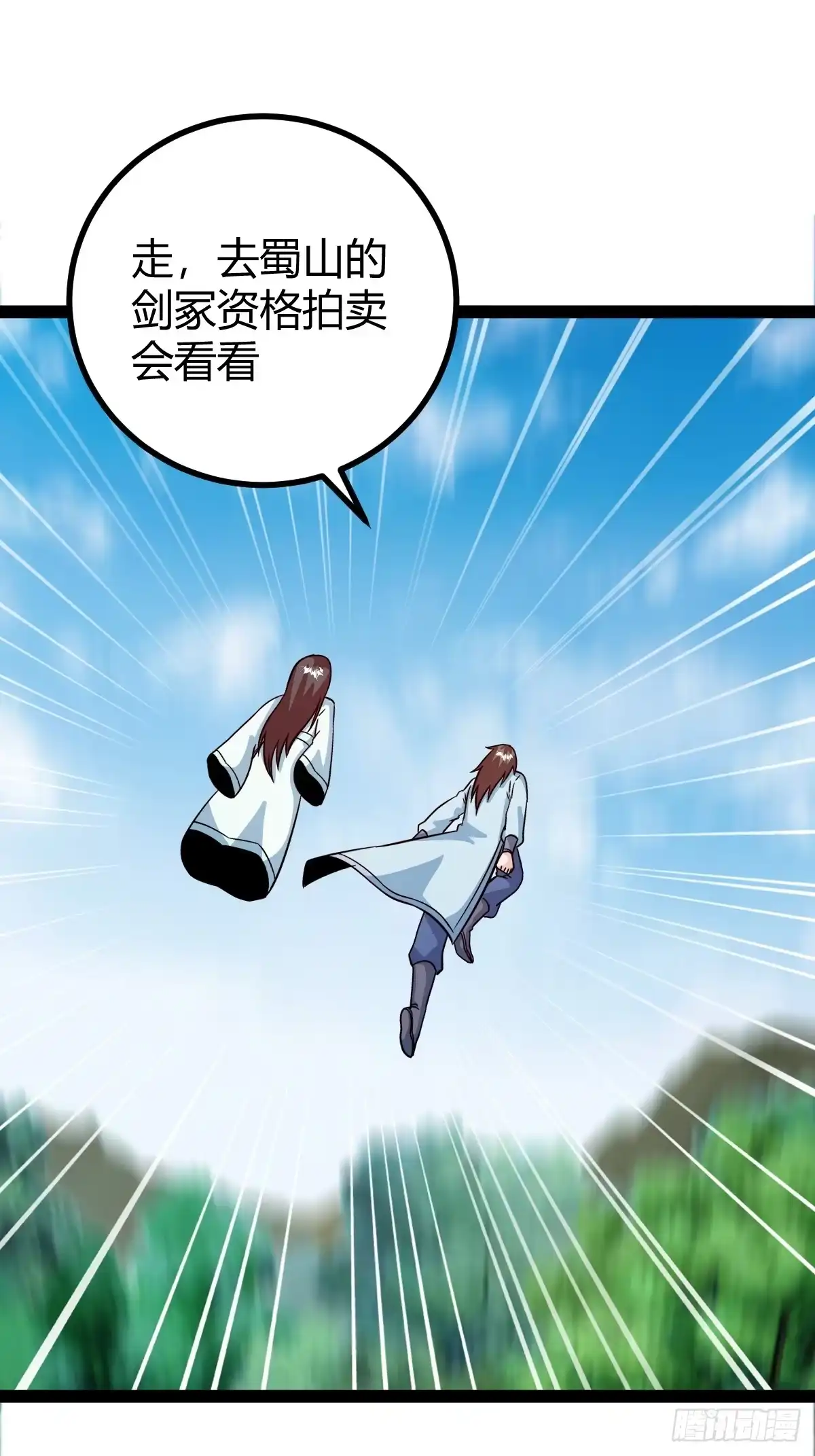 《百岁开系统，孝子贤孙跪满山！》灭帝老祖 第11页