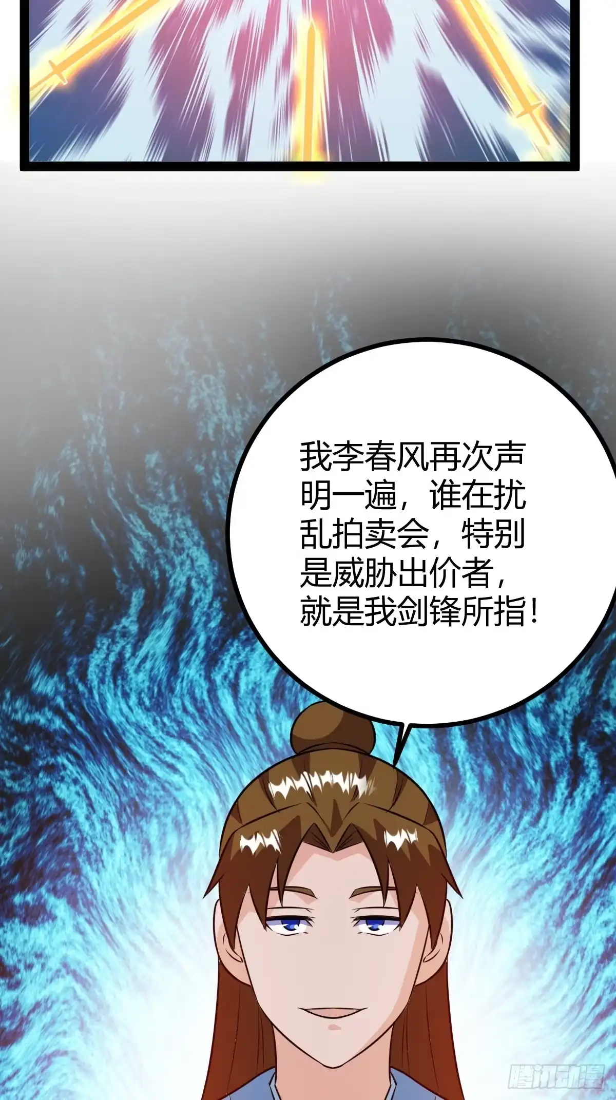《百岁开系统，孝子贤孙跪满山！》灭帝老祖 第55页