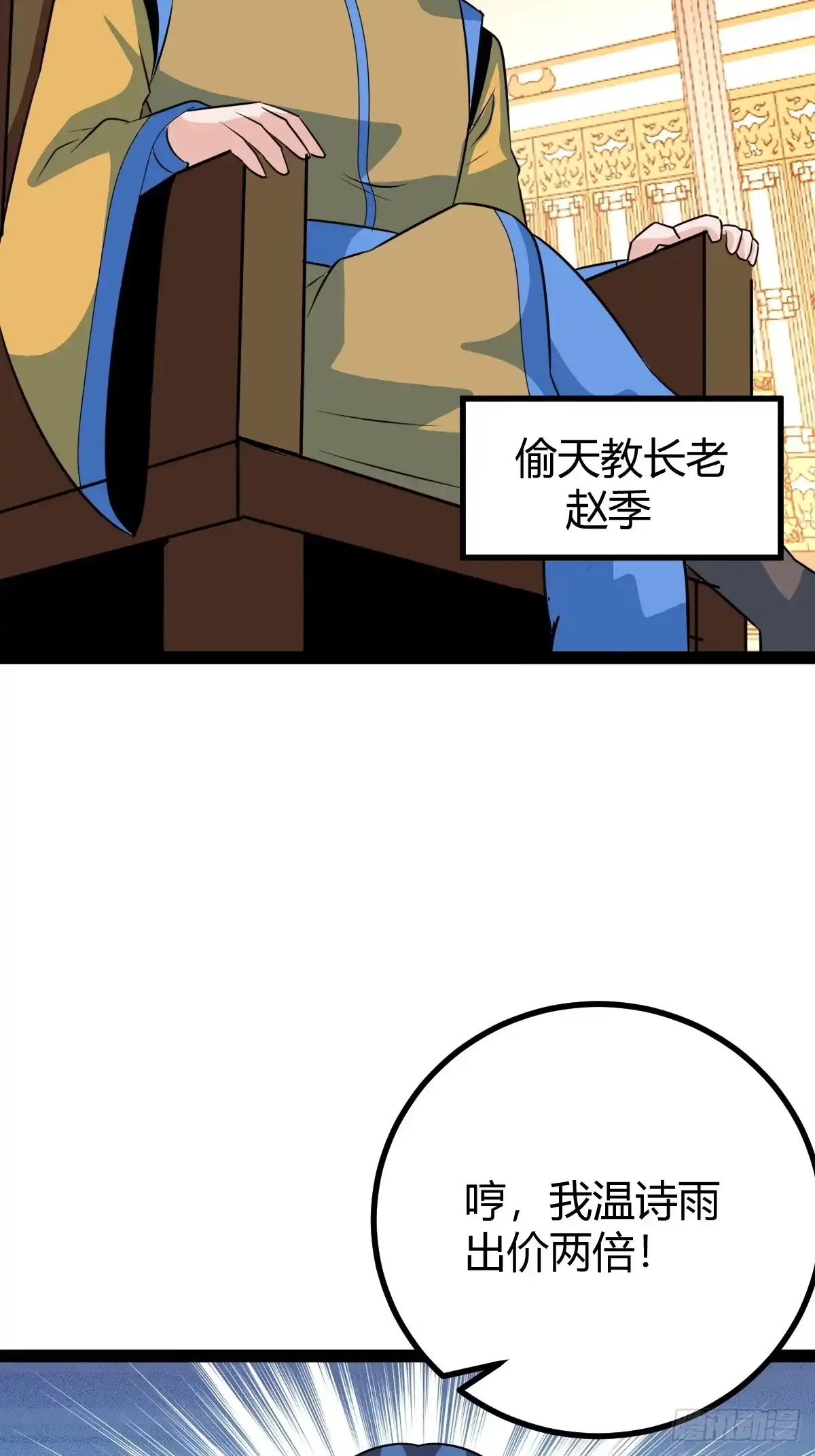 《百岁开系统，孝子贤孙跪满山！》灭帝老祖 第49页