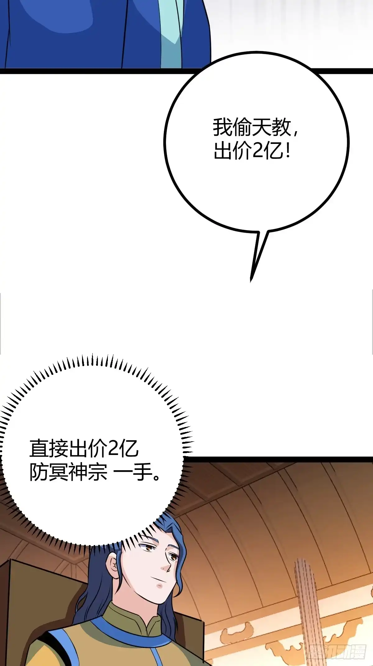 《百岁开系统，孝子贤孙跪满山！》灭帝老祖 第48页