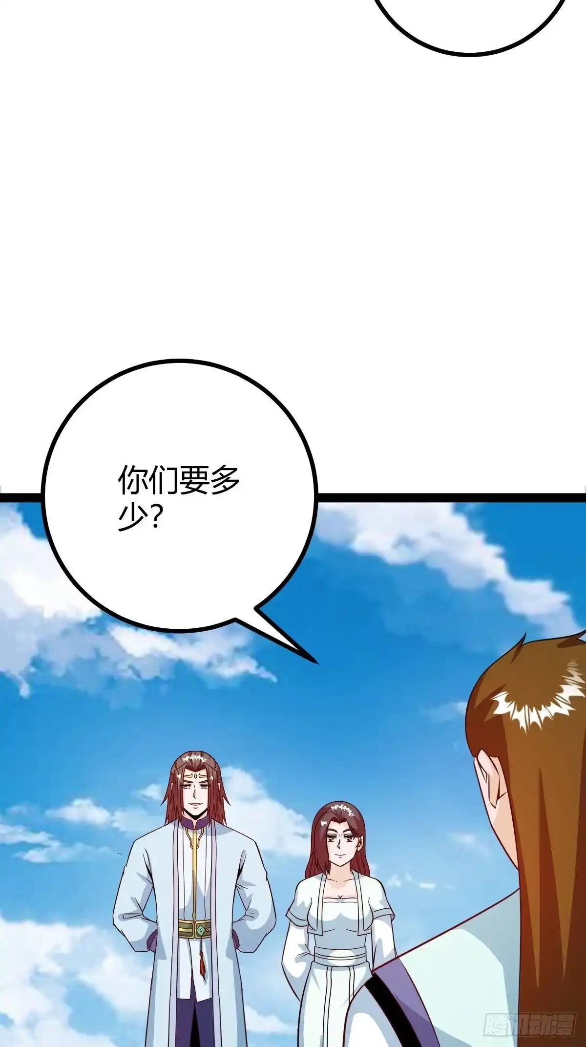 《百岁开系统，孝子贤孙跪满山！》灭帝老祖 第4页