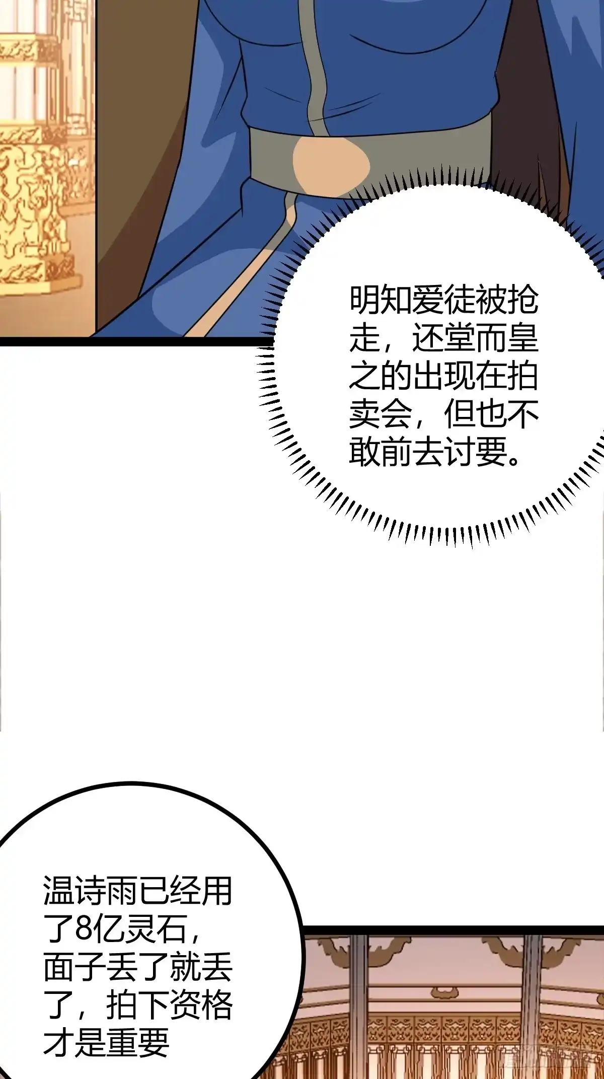 《百岁开系统，孝子贤孙跪满山！》灭帝老祖 第44页