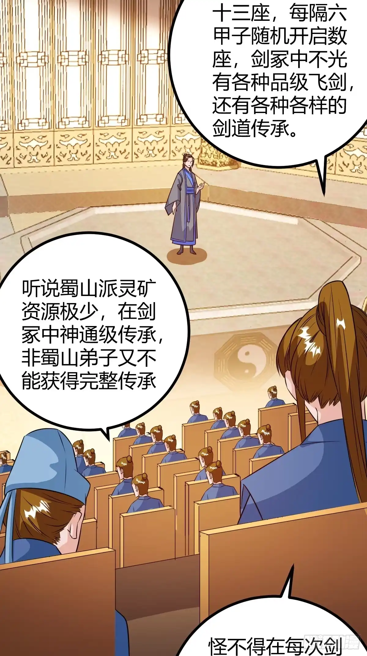 《百岁开系统，孝子贤孙跪满山！》灭帝老祖 第13页