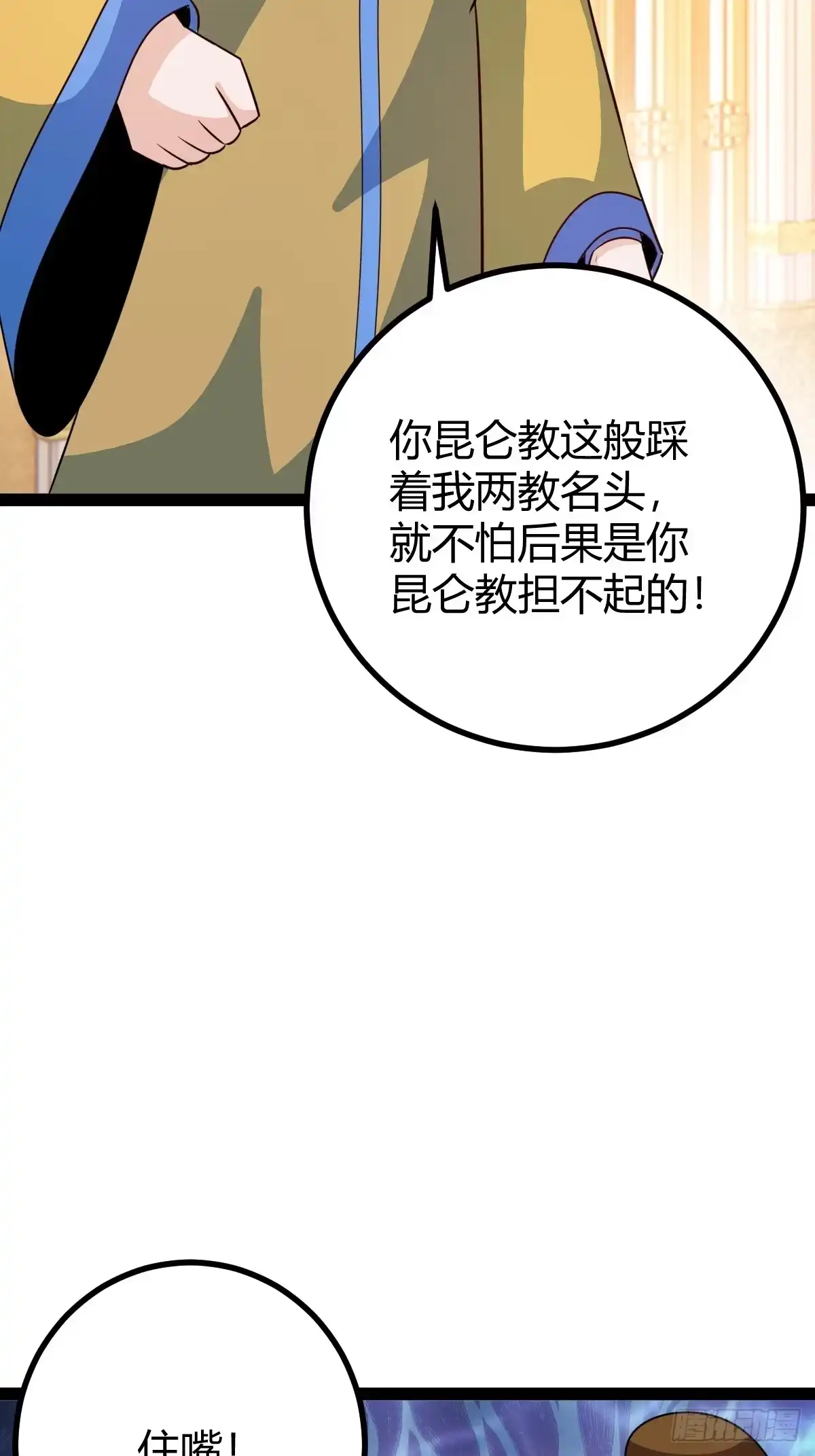 《百岁开系统，孝子贤孙跪满山！》灭帝老祖 第52页