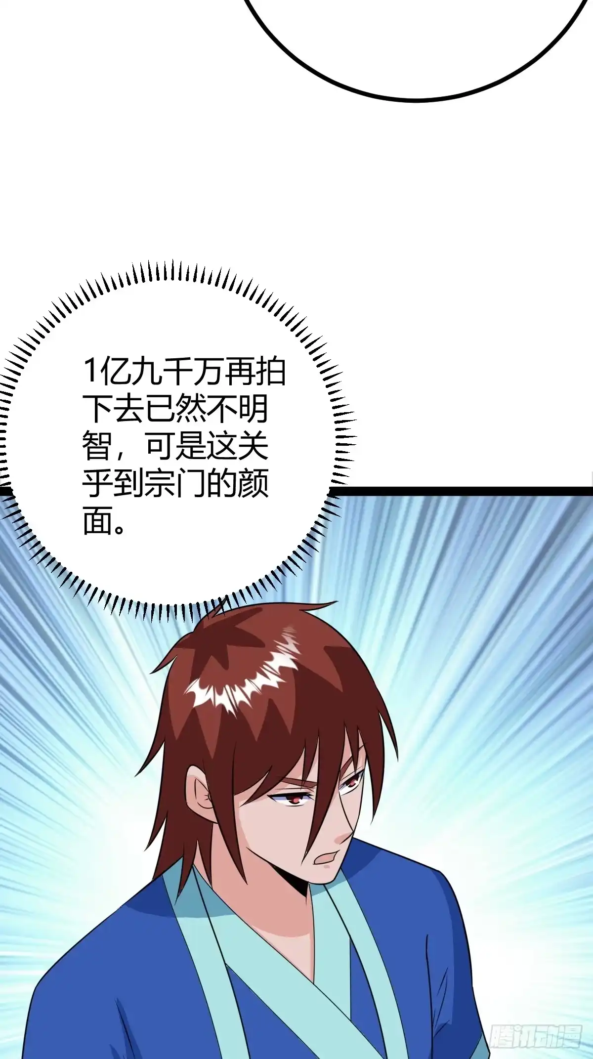 《百岁开系统，孝子贤孙跪满山！》灭帝老祖 第29页