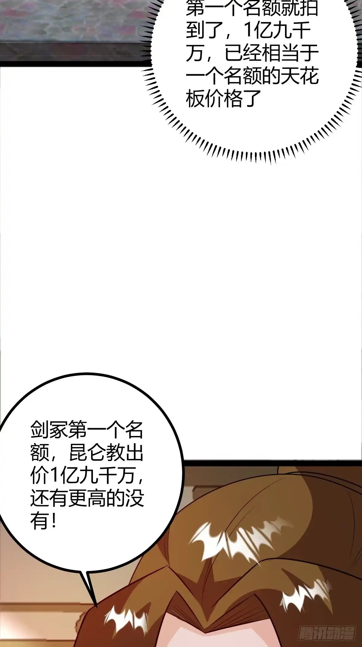 《百岁开系统，孝子贤孙跪满山！》灭帝老祖 第25页