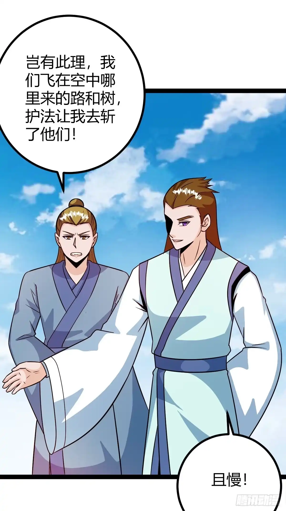 《百岁开系统，孝子贤孙跪满山！》灭帝老祖 第3页