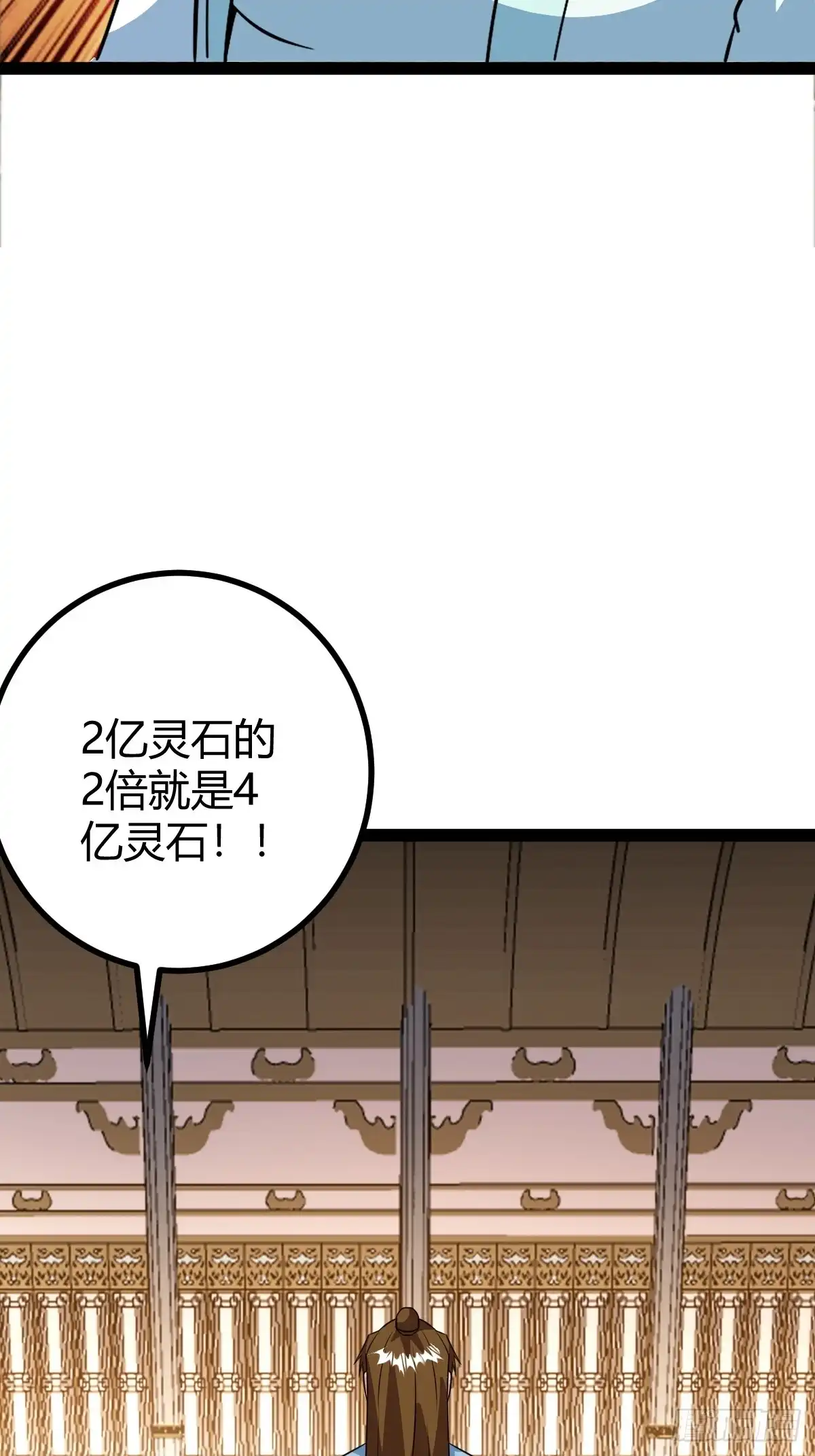 《百岁开系统，孝子贤孙跪满山！》灭帝老祖 第33页