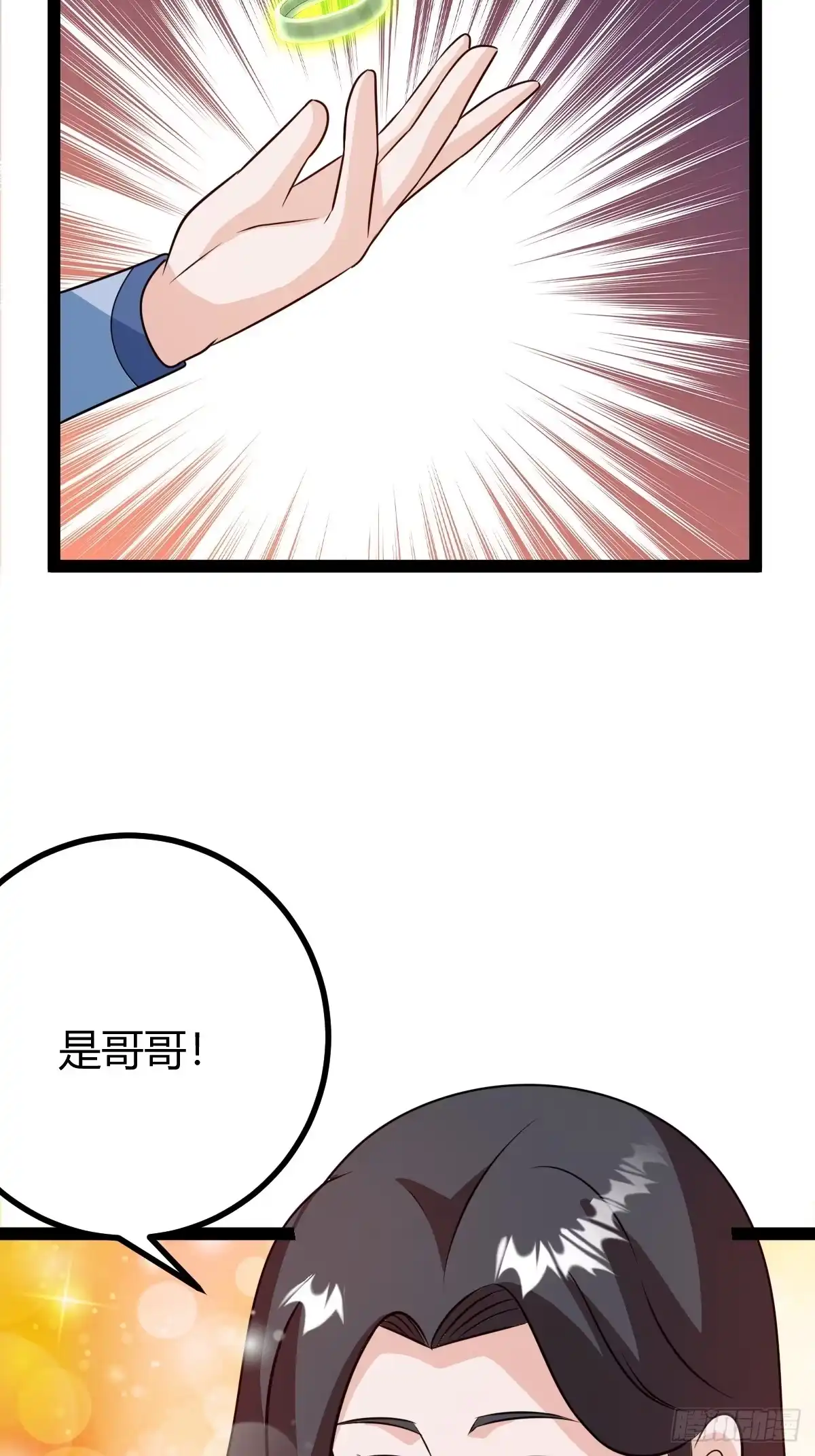 《百岁开系统，孝子贤孙跪满山！》灭帝老祖 第22页