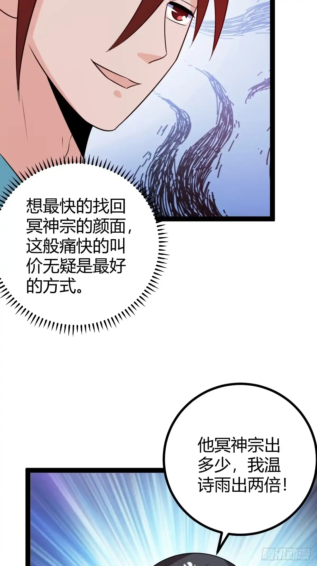 《百岁开系统，孝子贤孙跪满山！》灭帝老祖 第40页