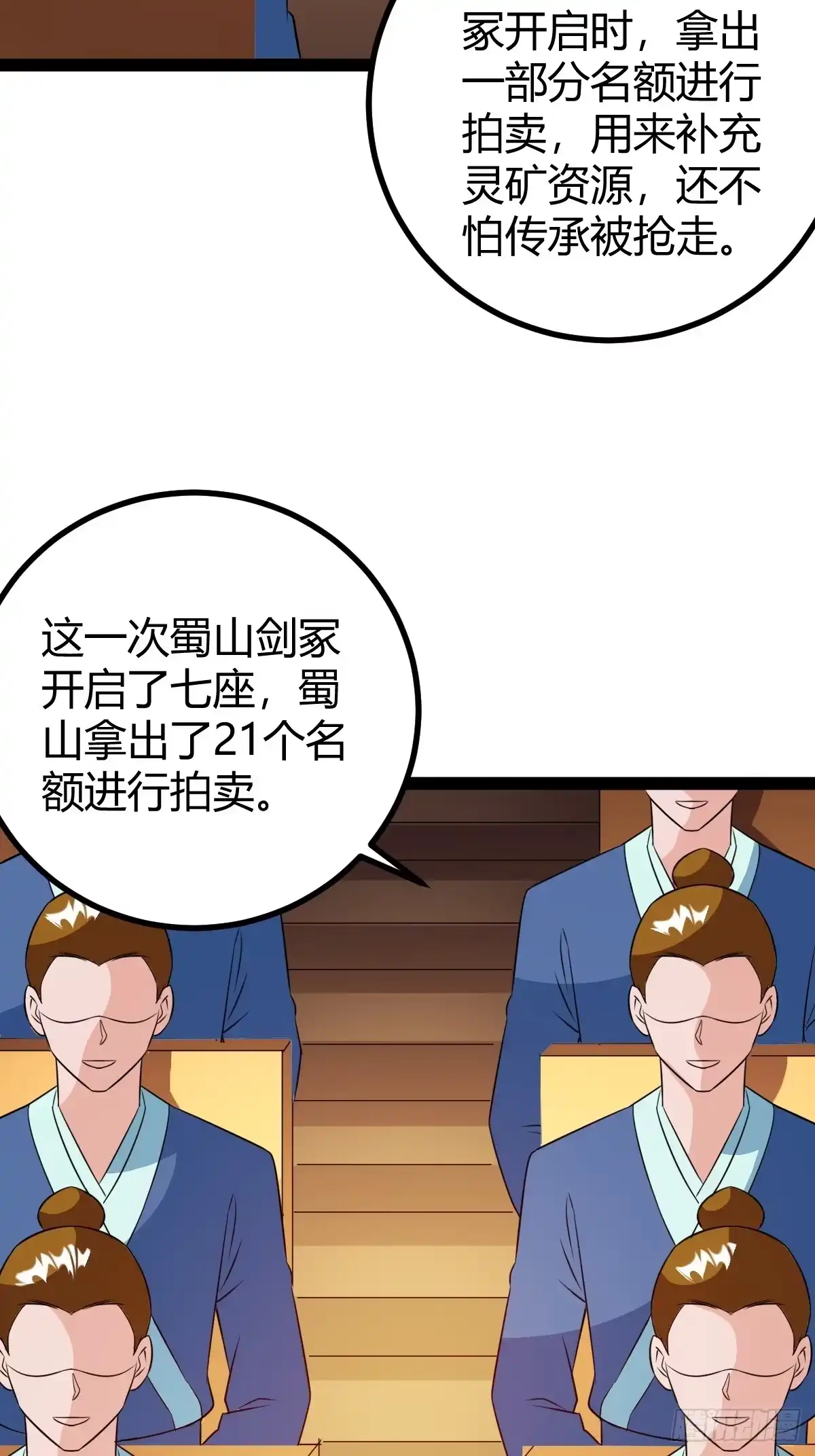 《百岁开系统，孝子贤孙跪满山！》灭帝老祖 第14页