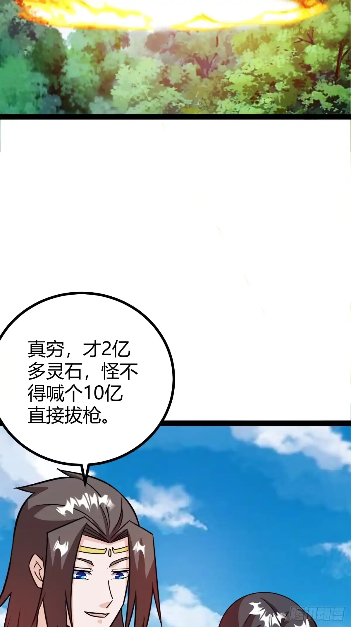 《百岁开系统，孝子贤孙跪满山！》灭帝老祖 第9页